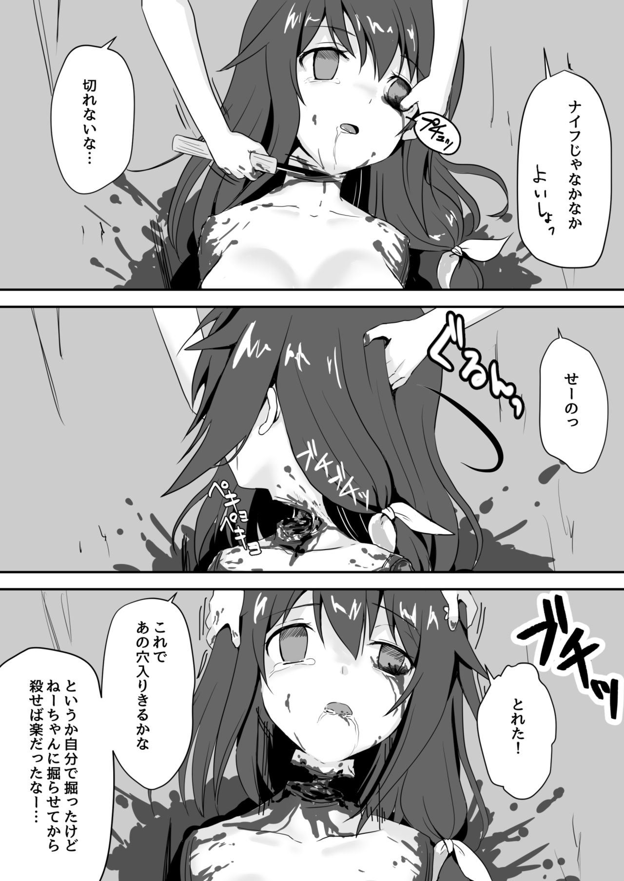 [渡里laboratory] 真・終わりの夏