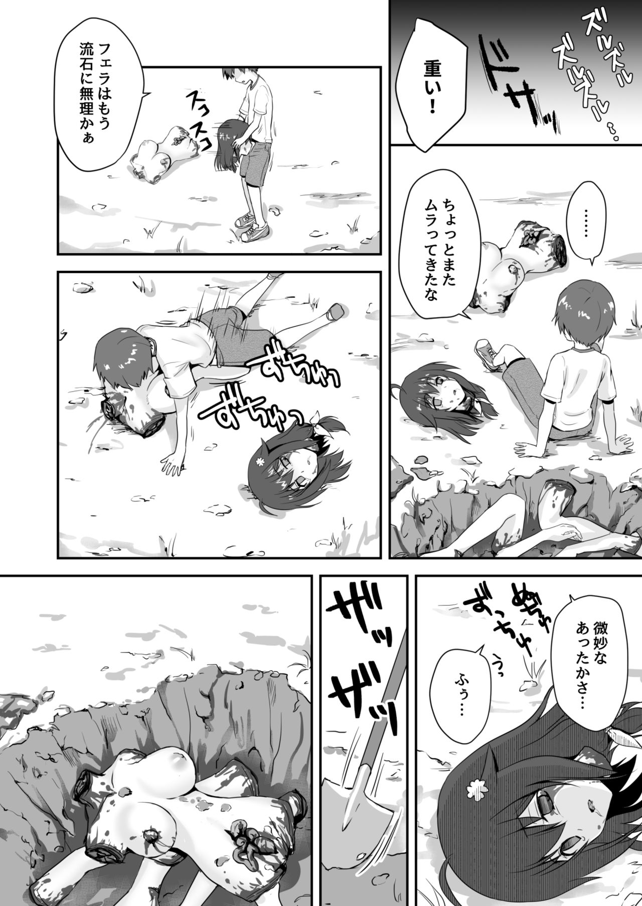 [渡里laboratory] 真・終わりの夏