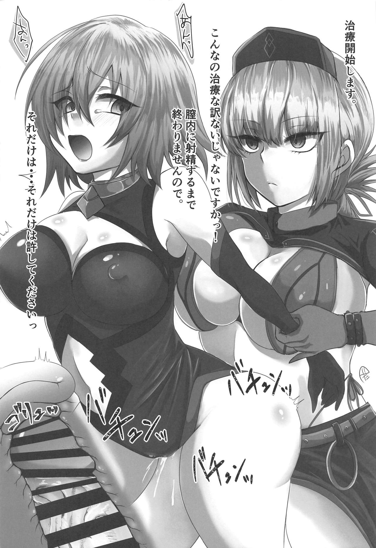 (C97) [稀少灯 (KI紗)] sexual servant vol.1 (Fate/Grand Order)