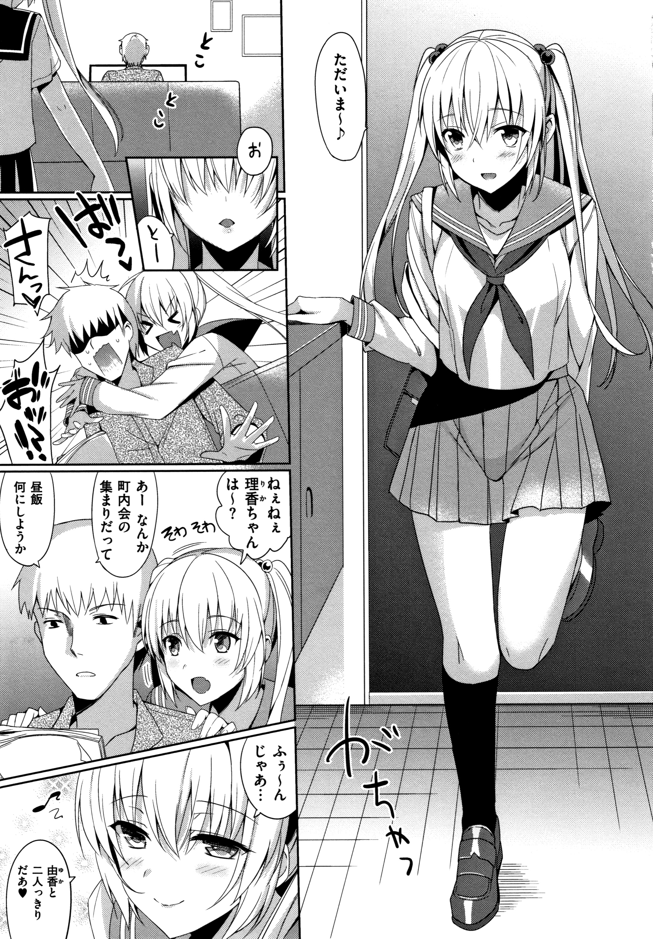 IMOUTO COLLECTION H〜スペシャルエディション〜