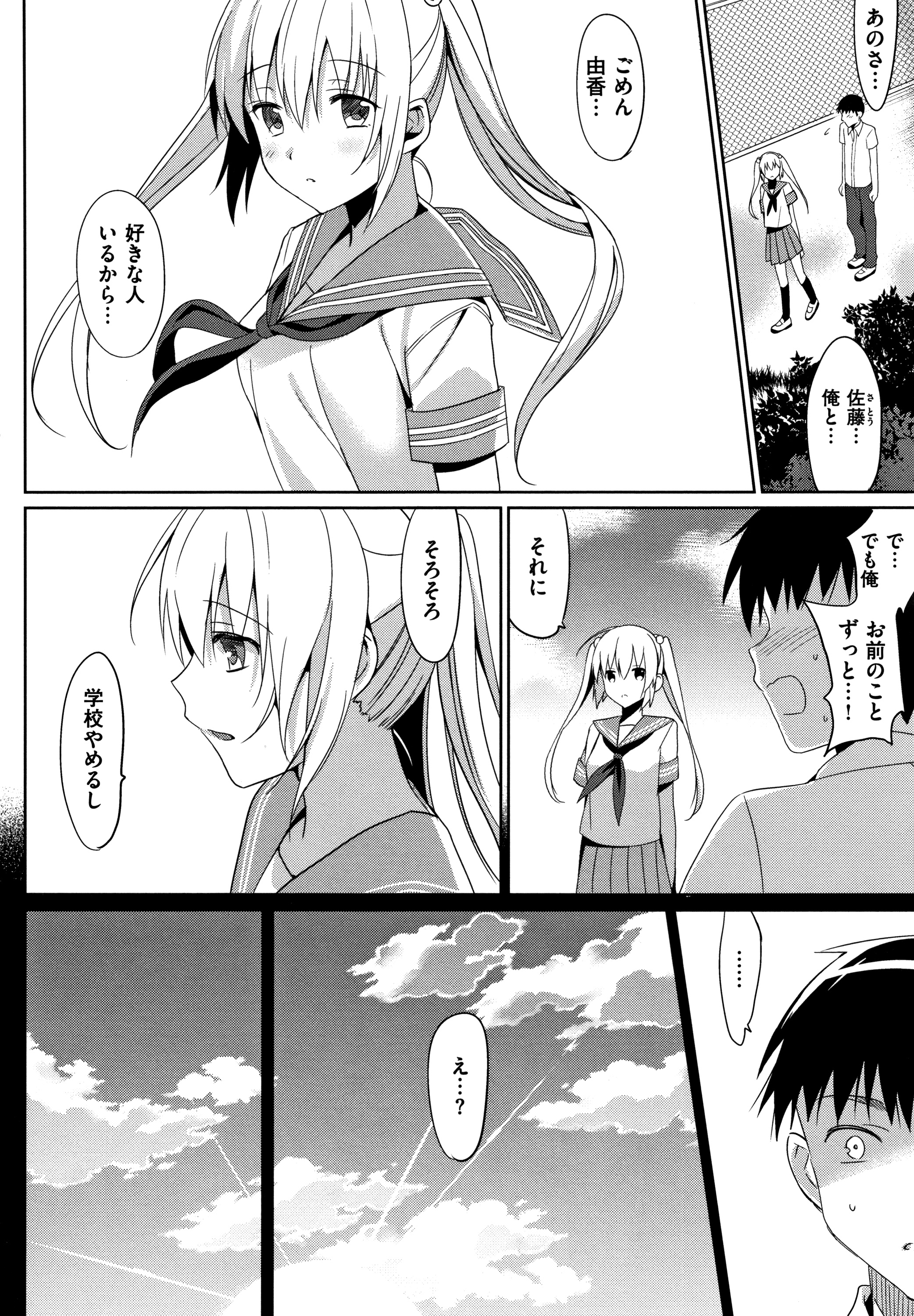IMOUTO COLLECTION H〜スペシャルエディション〜