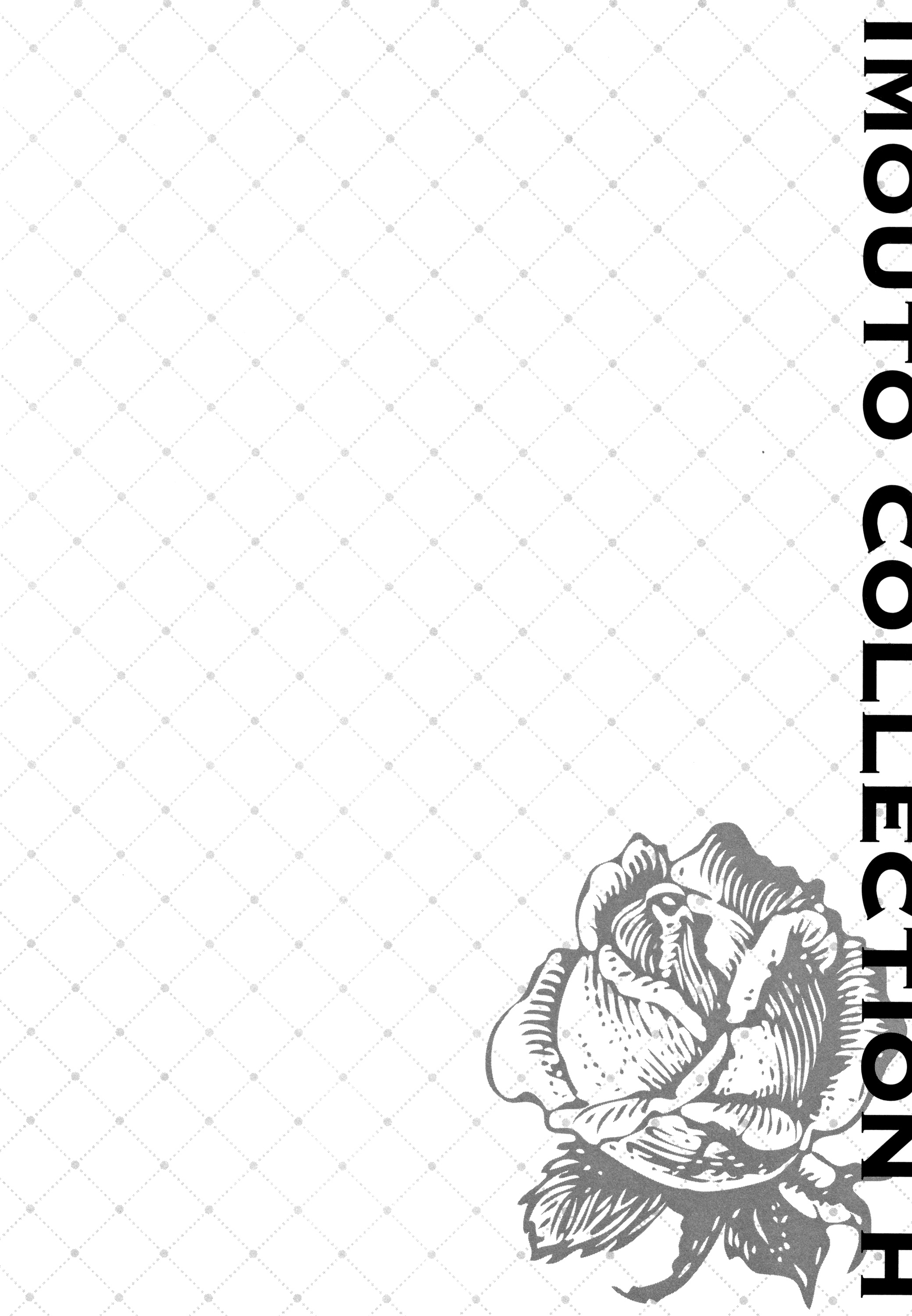 IMOUTO COLLECTION H〜スペシャルエディション〜