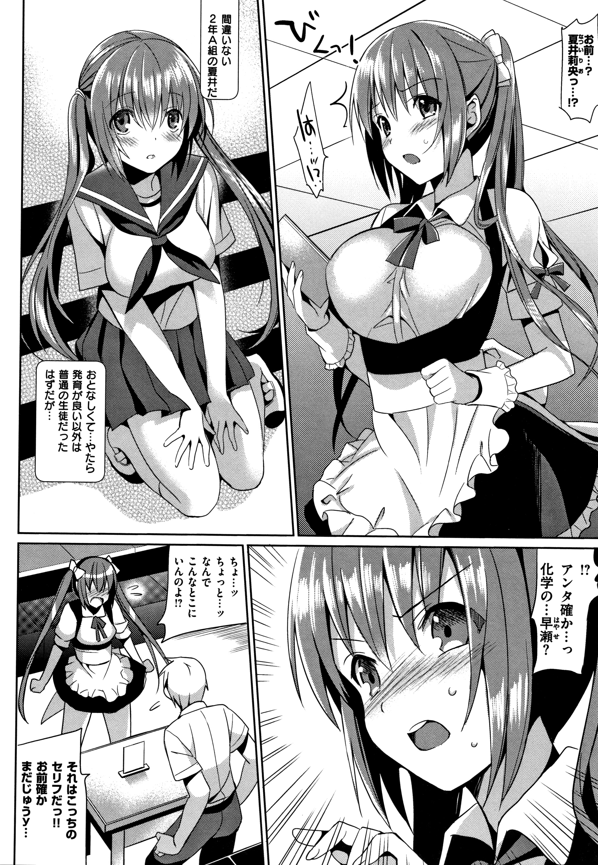 IMOUTO COLLECTION H〜スペシャルエディション〜