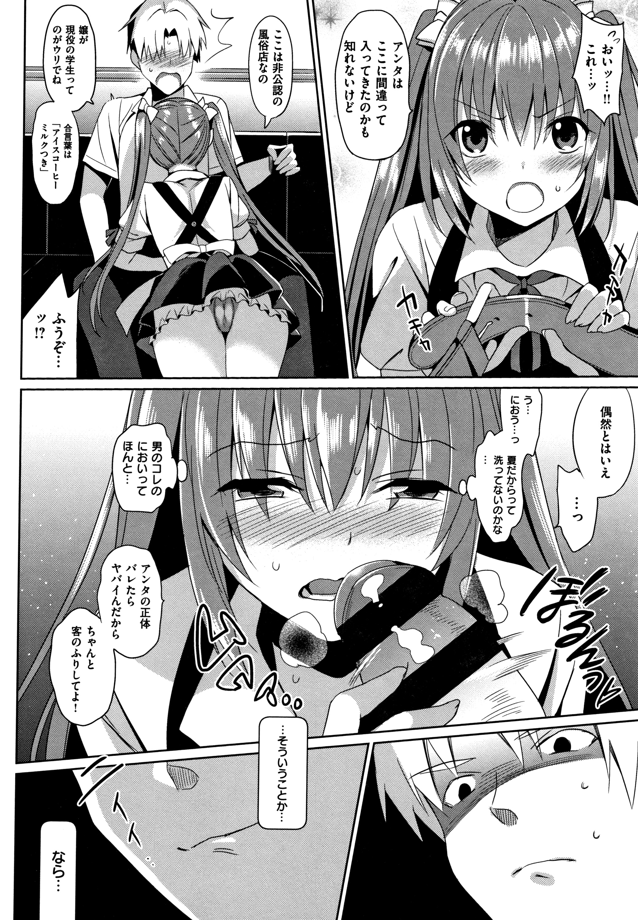IMOUTO COLLECTION H〜スペシャルエディション〜