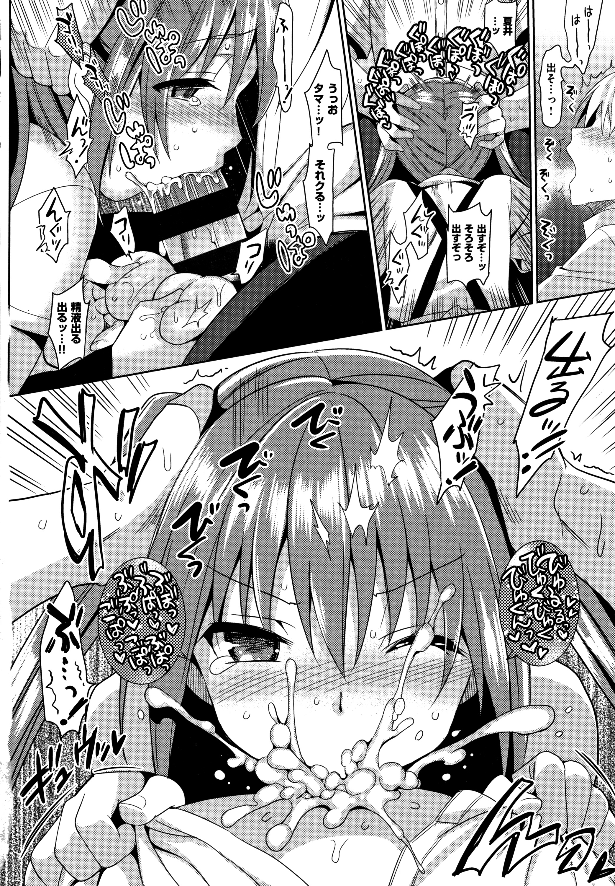 IMOUTO COLLECTION H〜スペシャルエディション〜