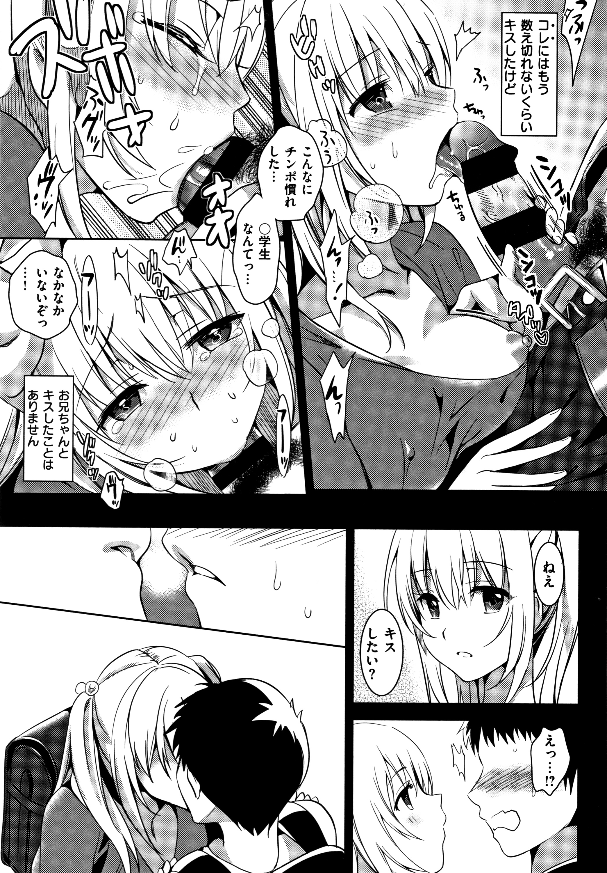 IMOUTO COLLECTION H〜スペシャルエディション〜