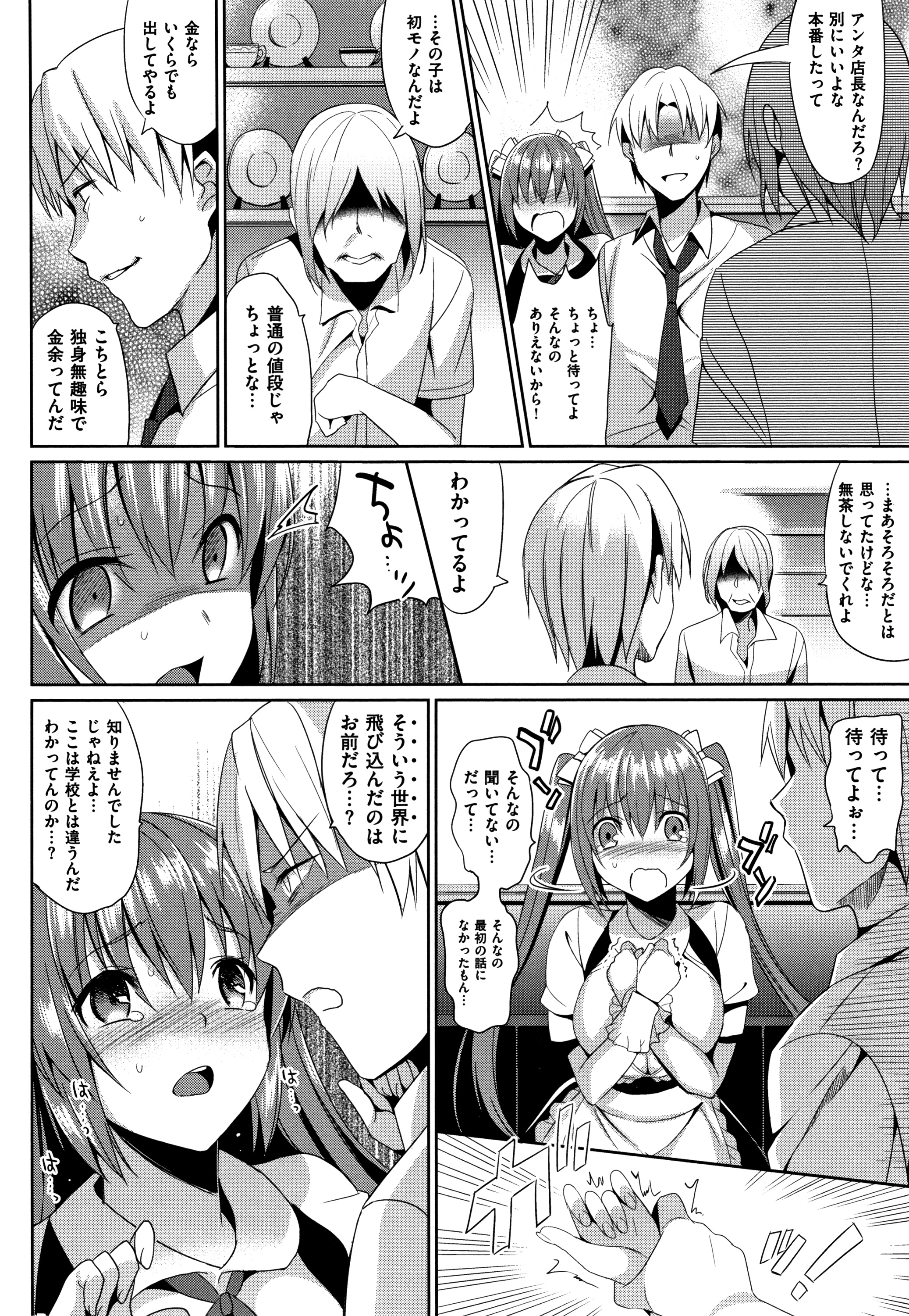 IMOUTO COLLECTION H〜スペシャルエディション〜