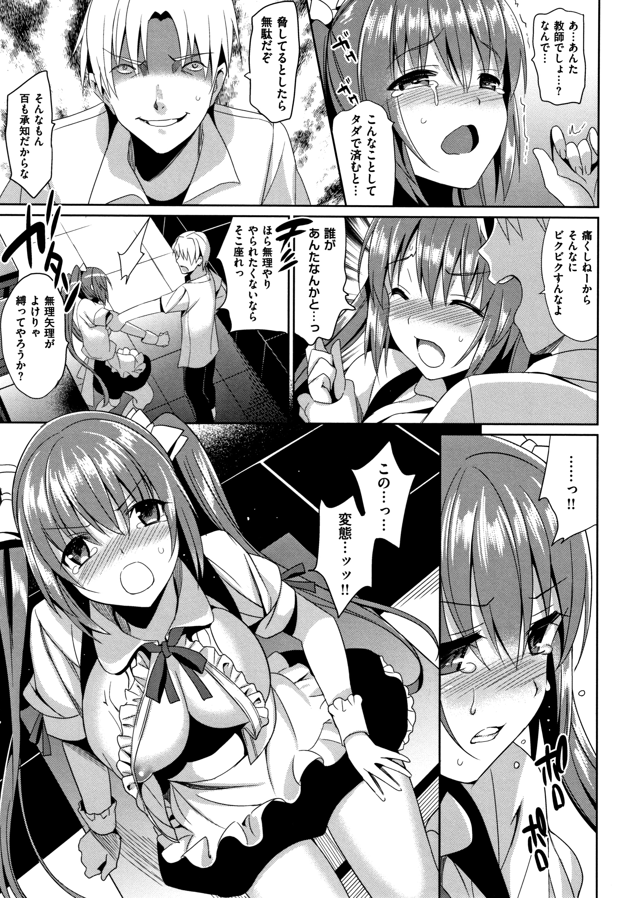 IMOUTO COLLECTION H〜スペシャルエディション〜