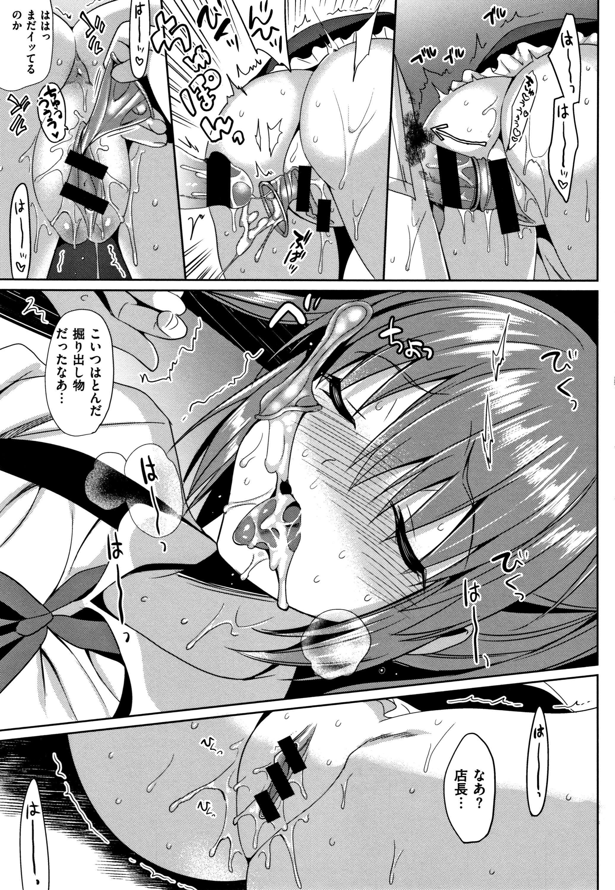 IMOUTO COLLECTION H〜スペシャルエディション〜