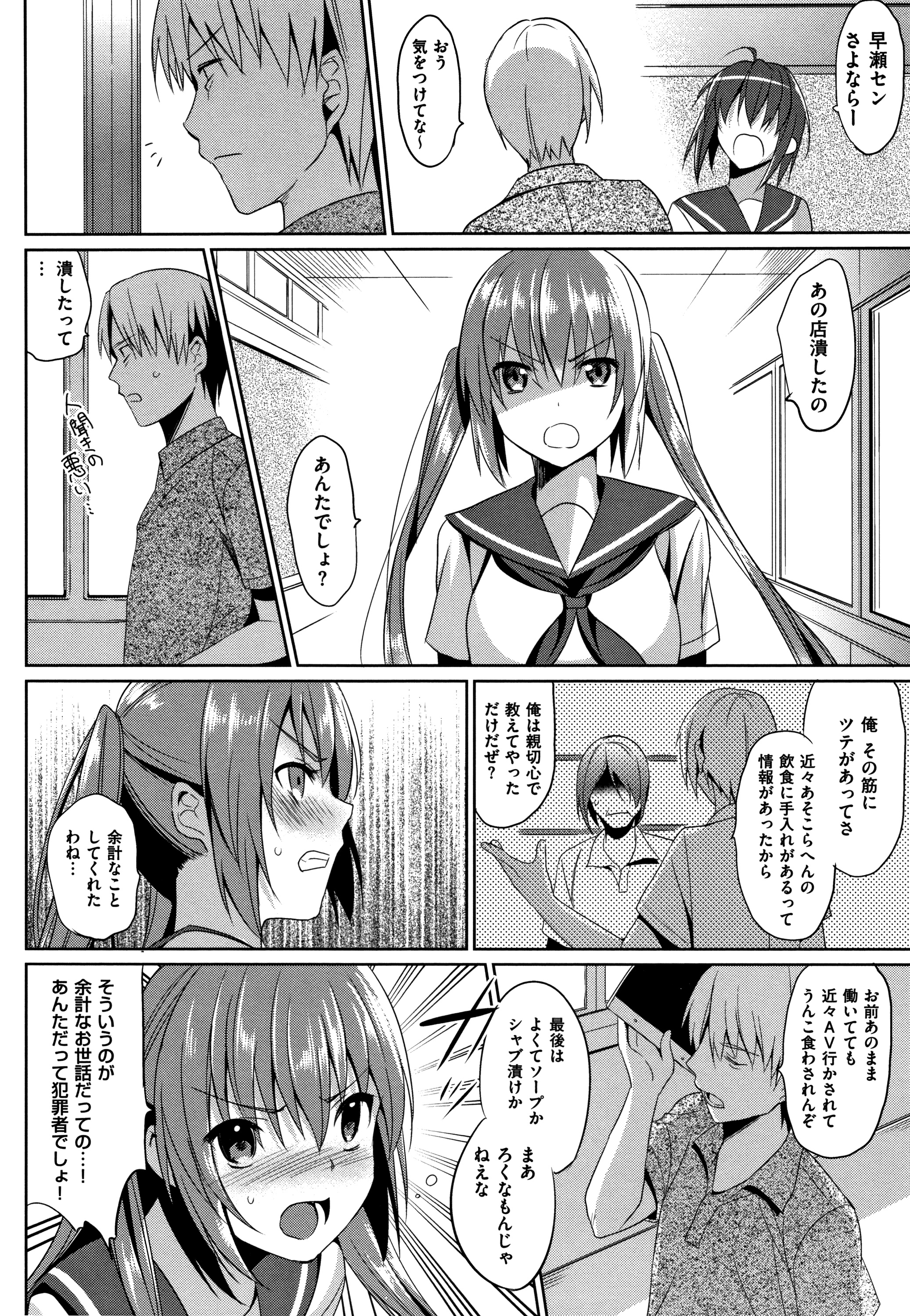 IMOUTO COLLECTION H〜スペシャルエディション〜