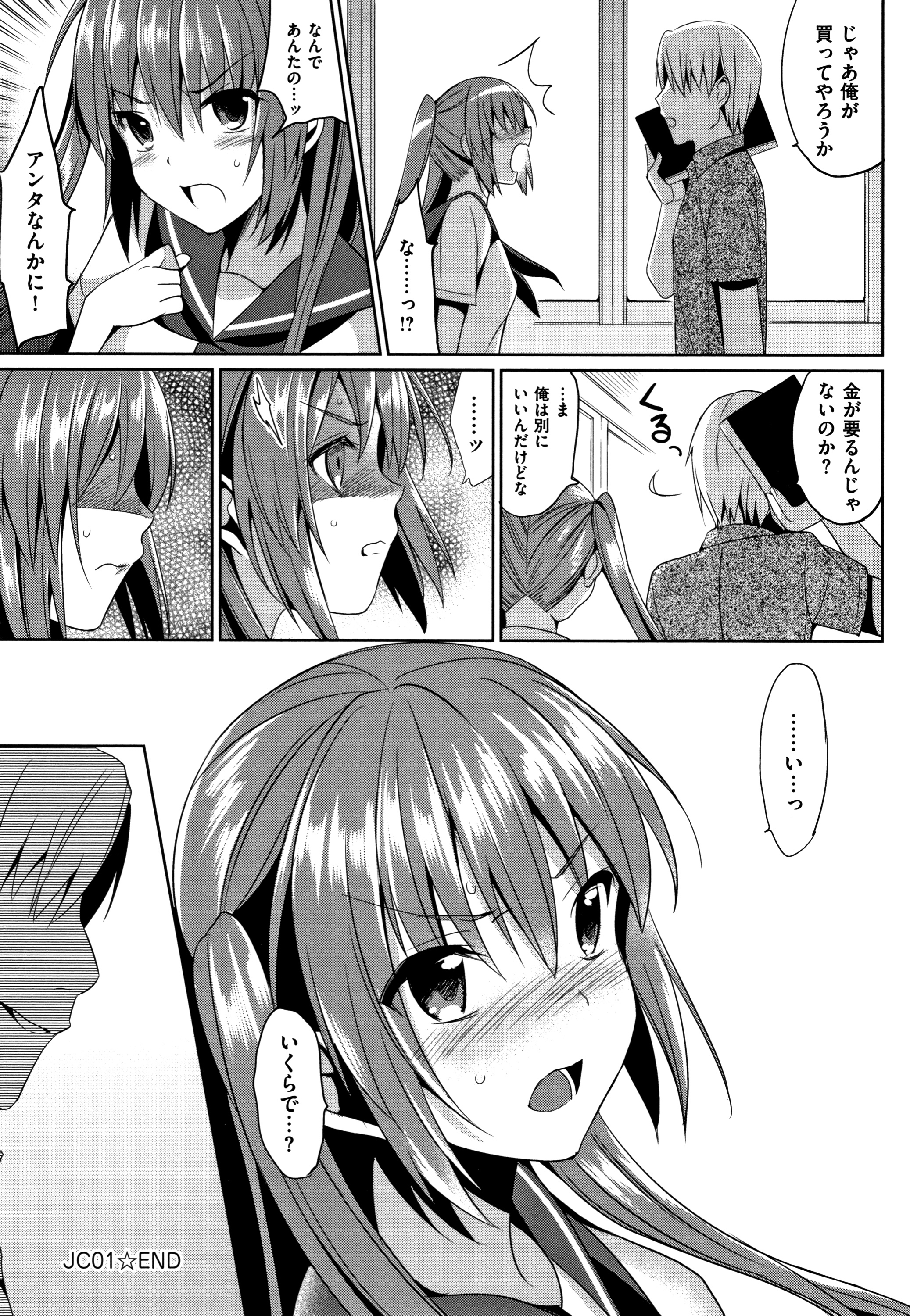 IMOUTO COLLECTION H〜スペシャルエディション〜