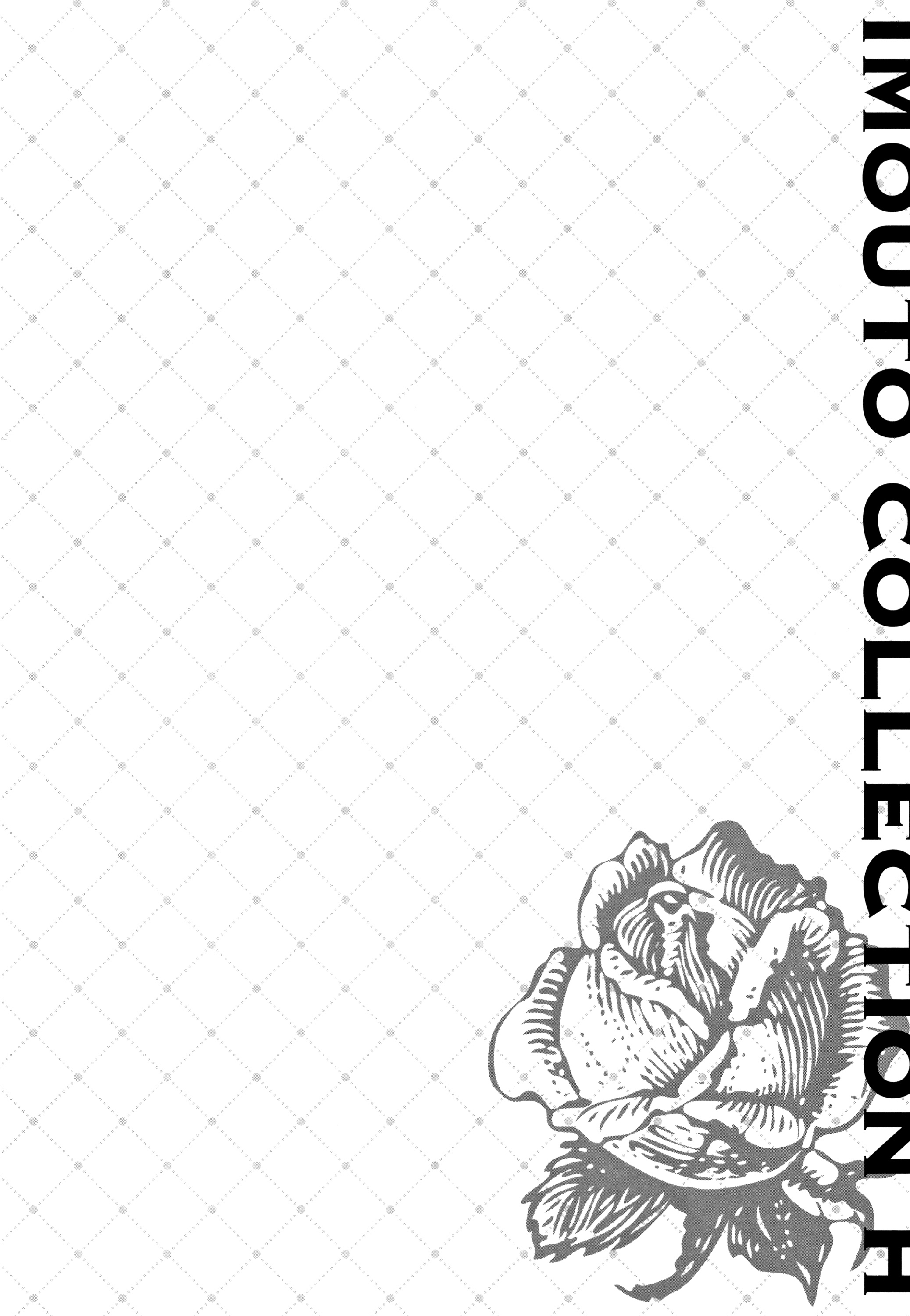 IMOUTO COLLECTION H〜スペシャルエディション〜