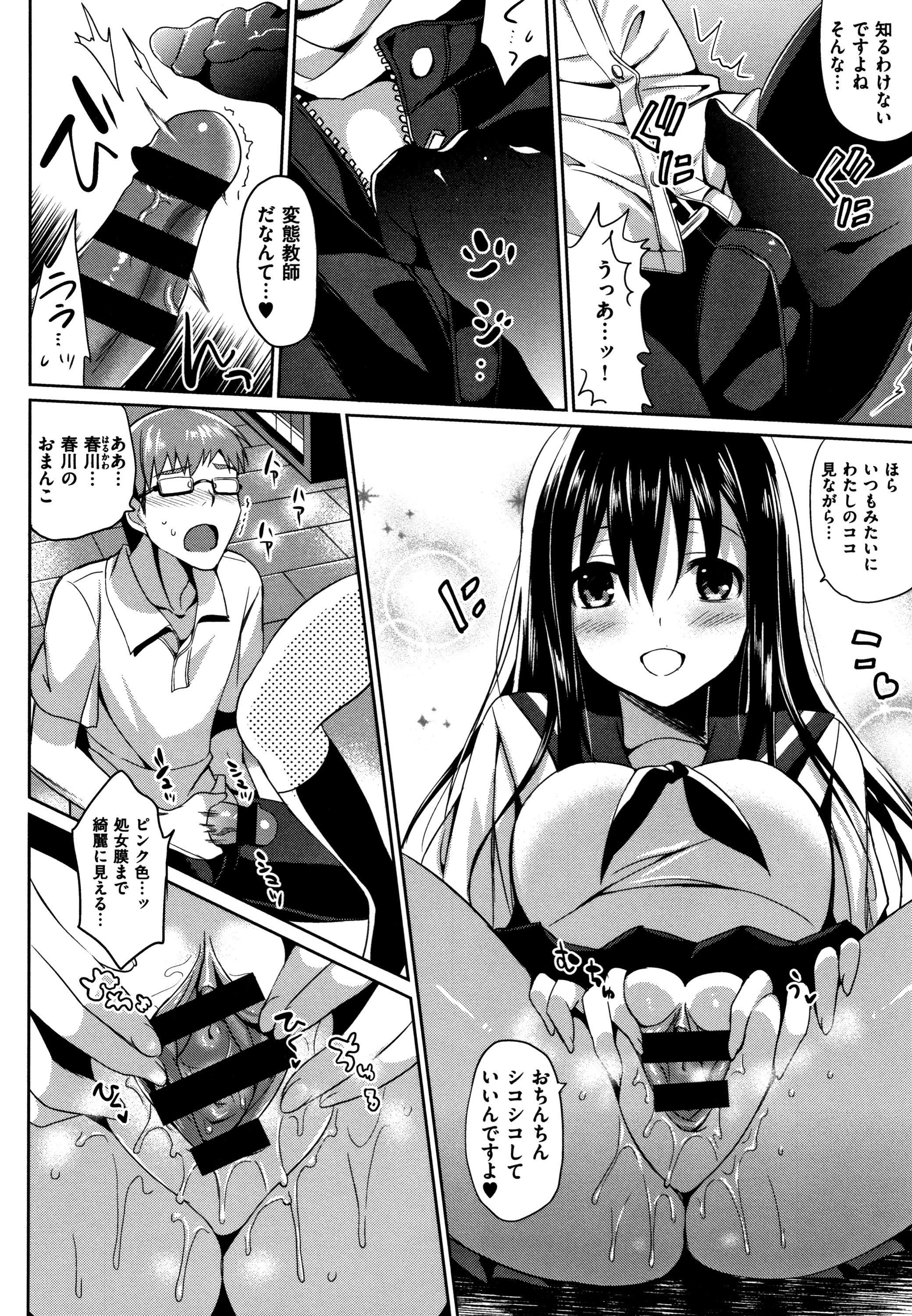 IMOUTO COLLECTION H〜スペシャルエディション〜
