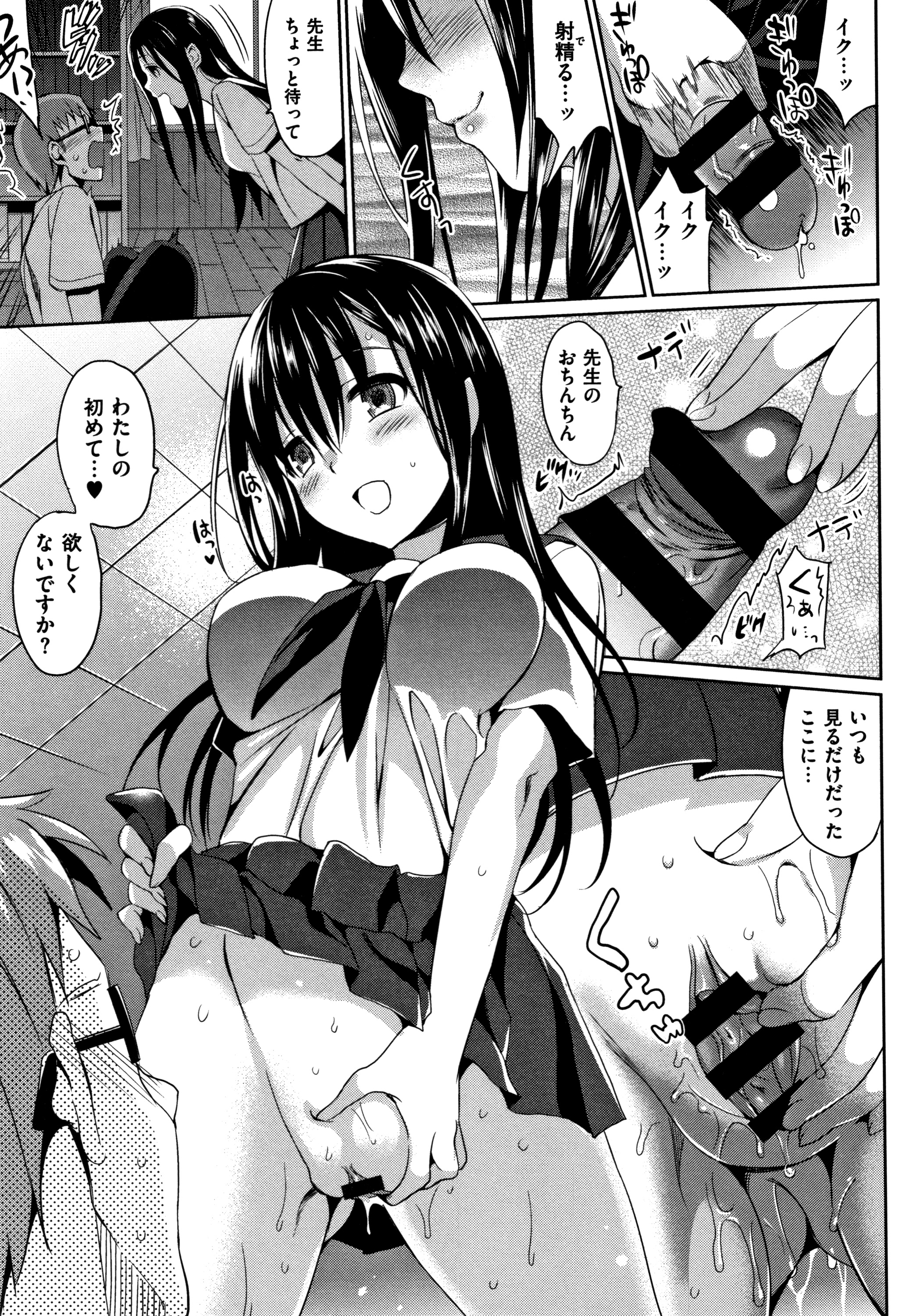 IMOUTO COLLECTION H〜スペシャルエディション〜