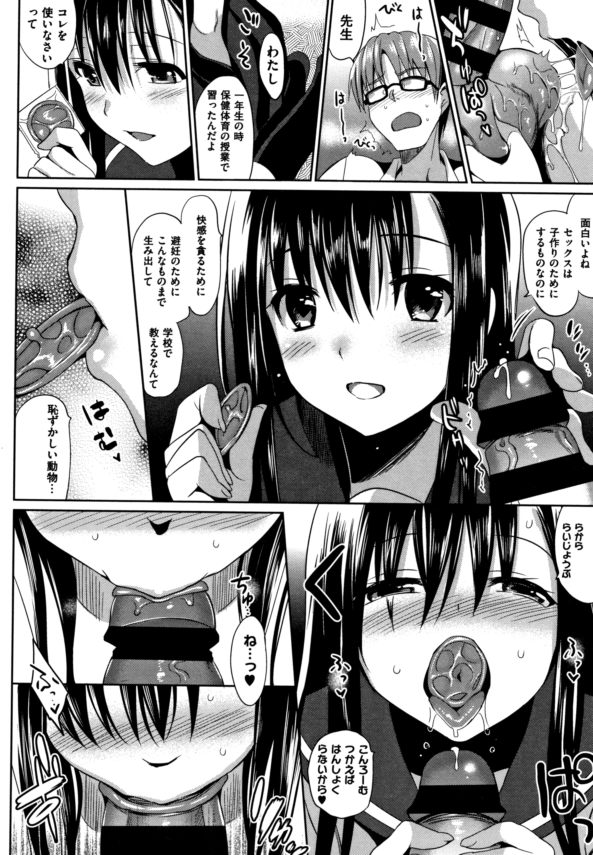 IMOUTO COLLECTION H〜スペシャルエディション〜