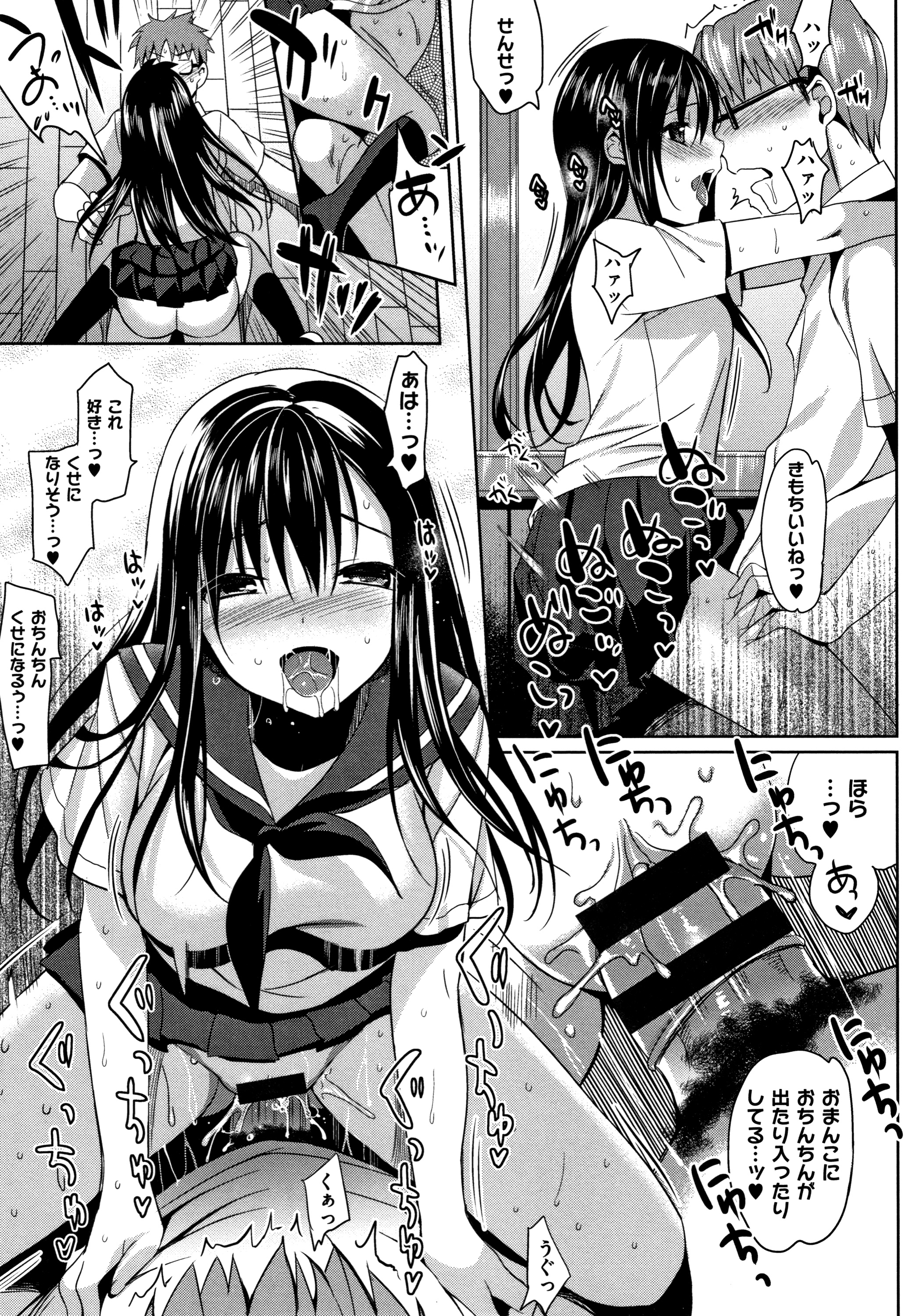IMOUTO COLLECTION H〜スペシャルエディション〜