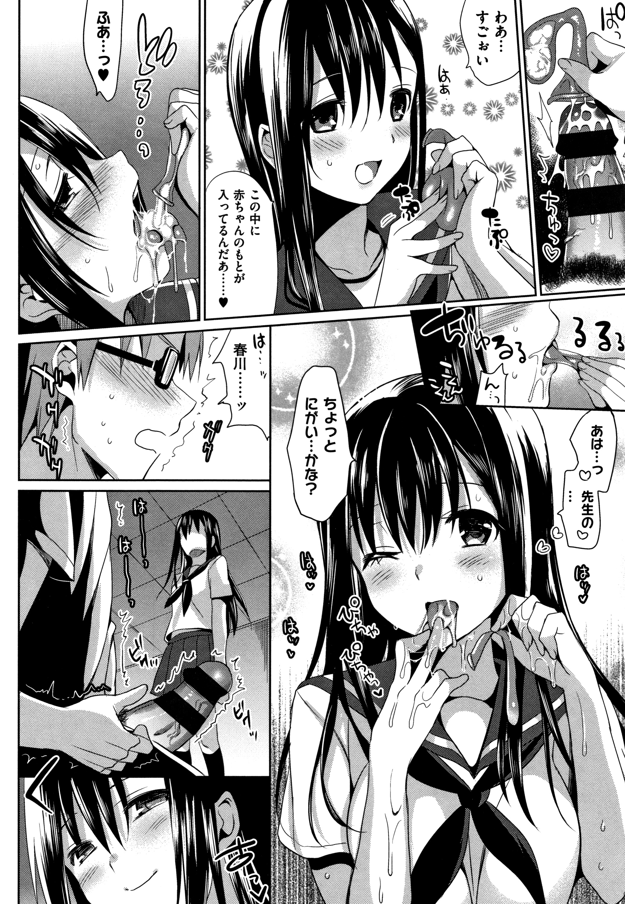 IMOUTO COLLECTION H〜スペシャルエディション〜