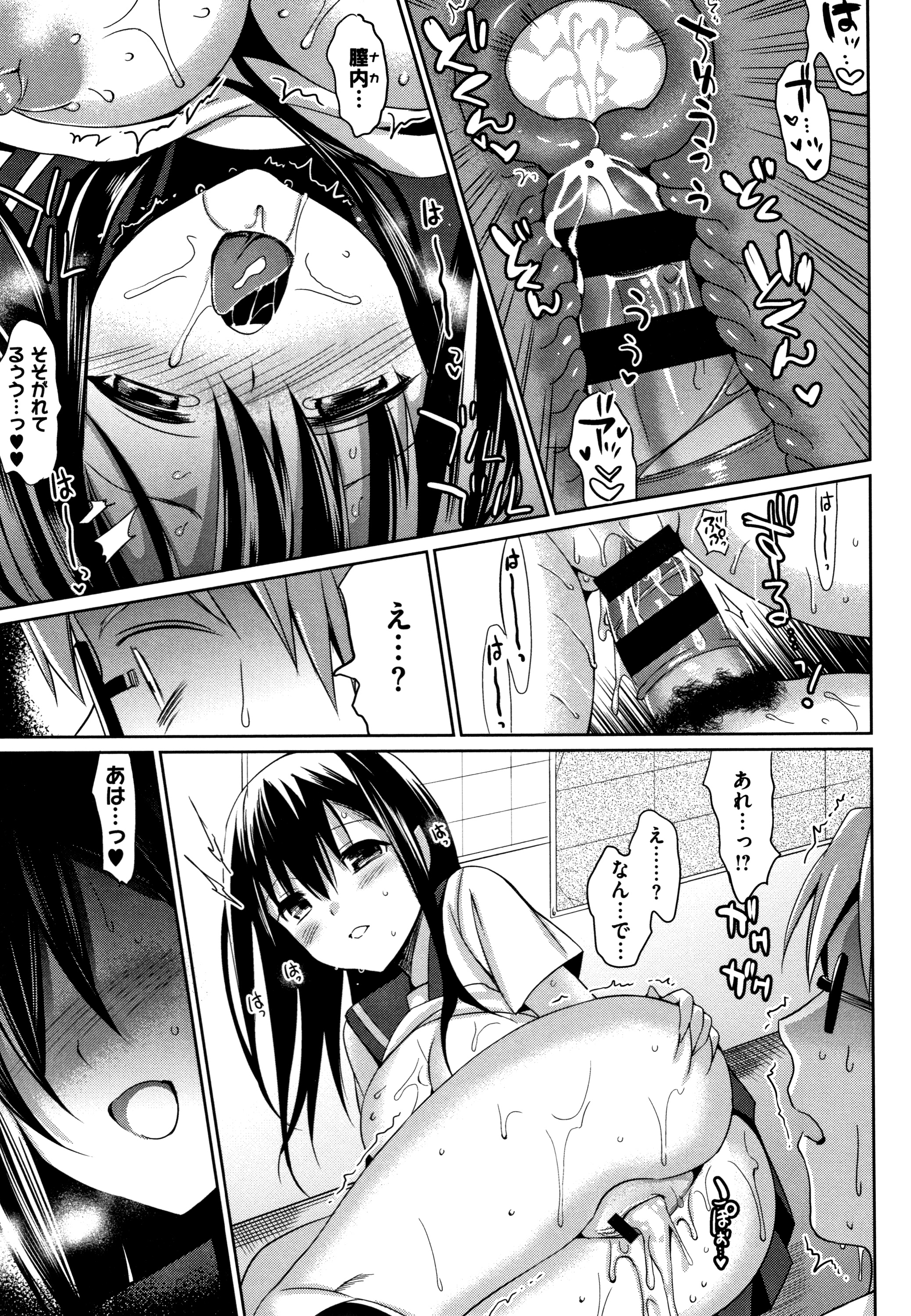 IMOUTO COLLECTION H〜スペシャルエディション〜