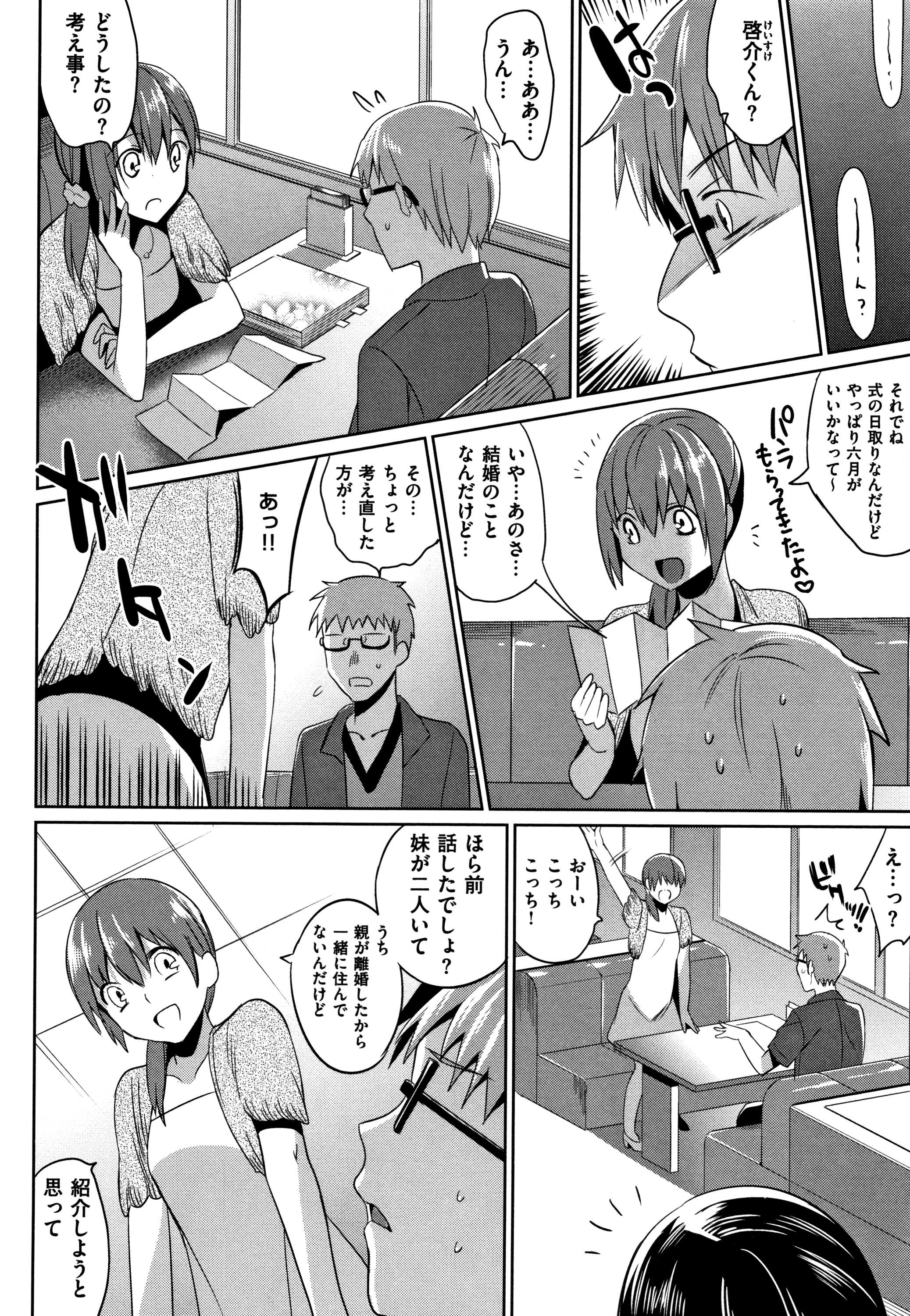 IMOUTO COLLECTION H〜スペシャルエディション〜