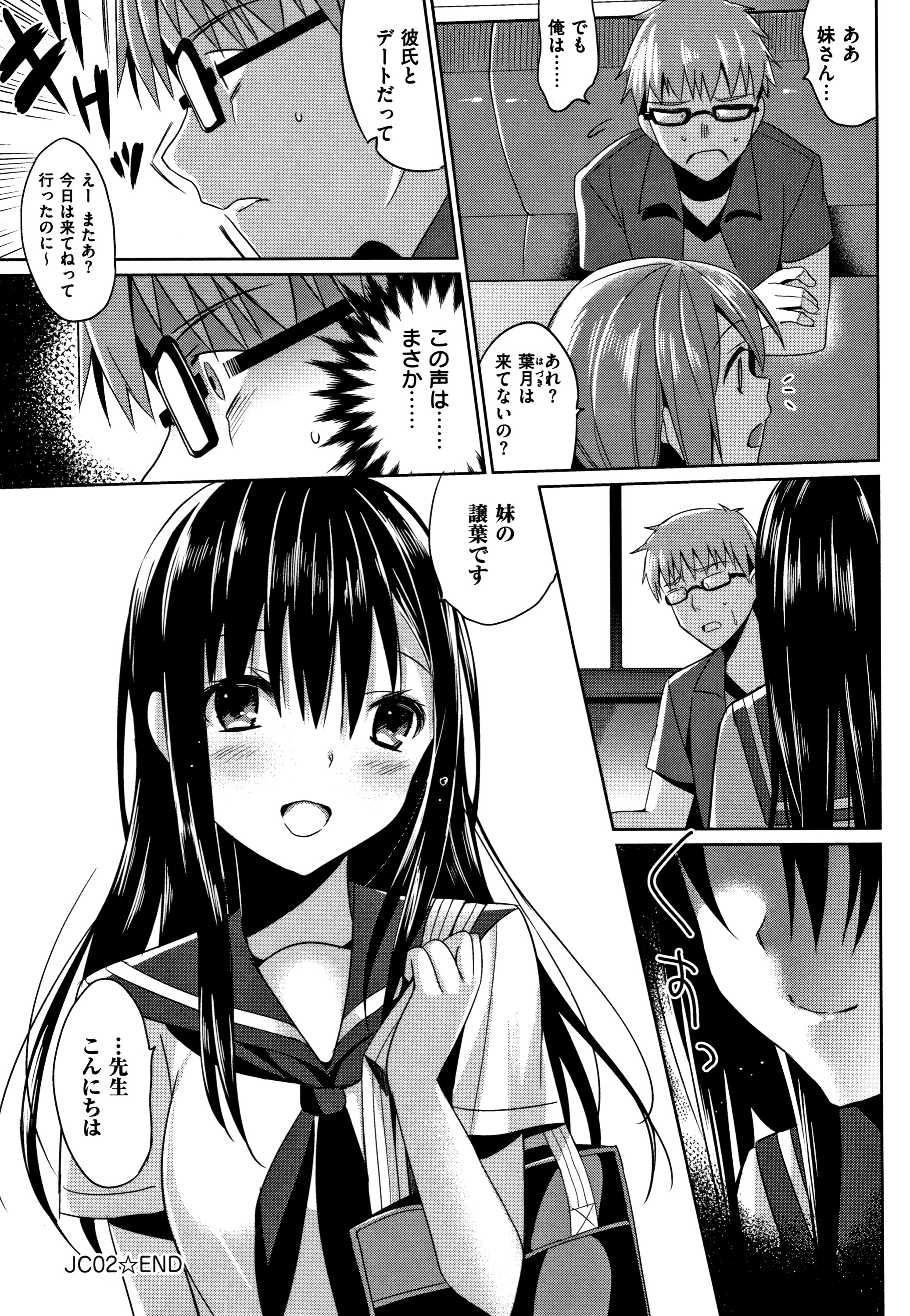 IMOUTO COLLECTION H〜スペシャルエディション〜