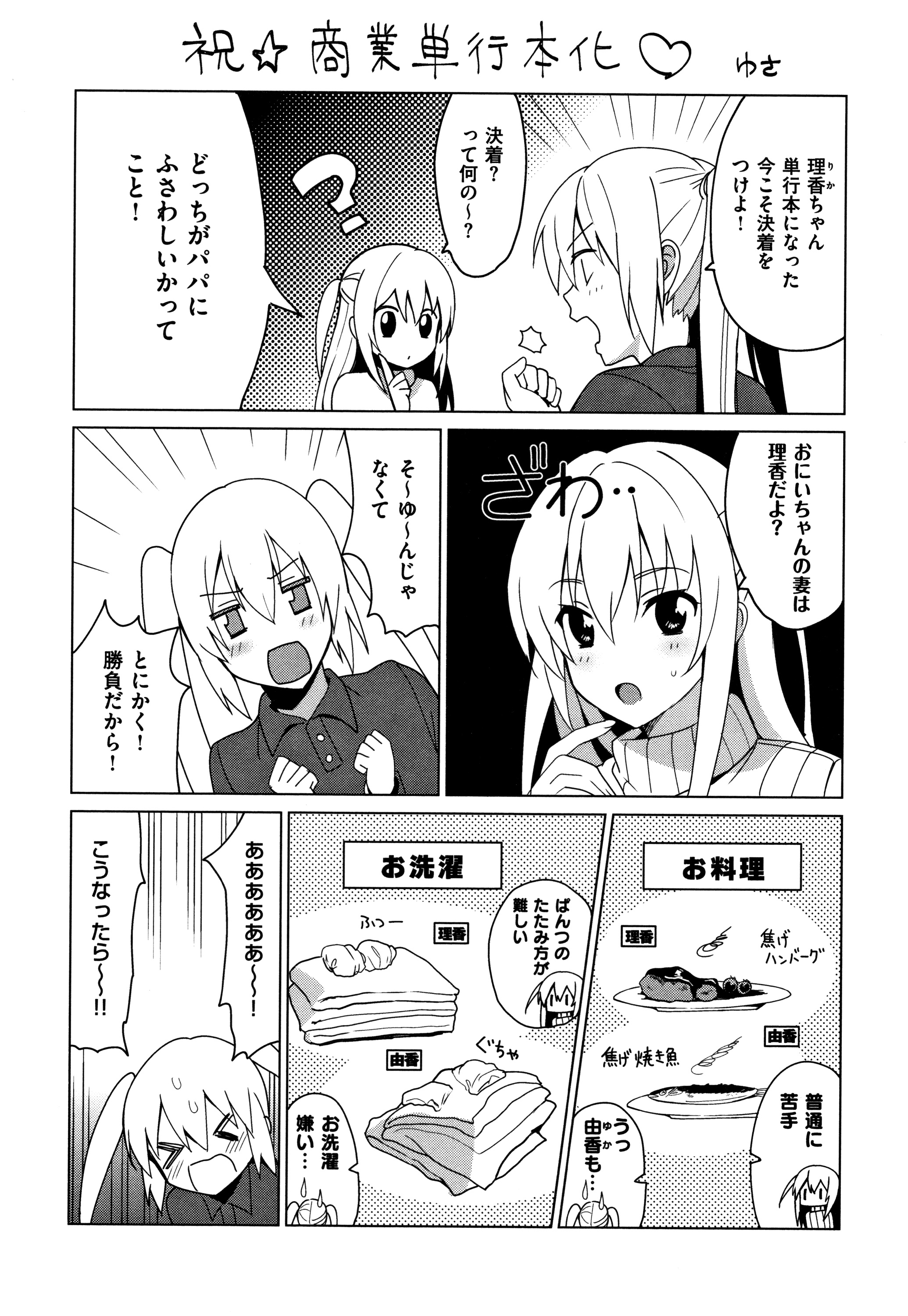 IMOUTO COLLECTION H〜スペシャルエディション〜