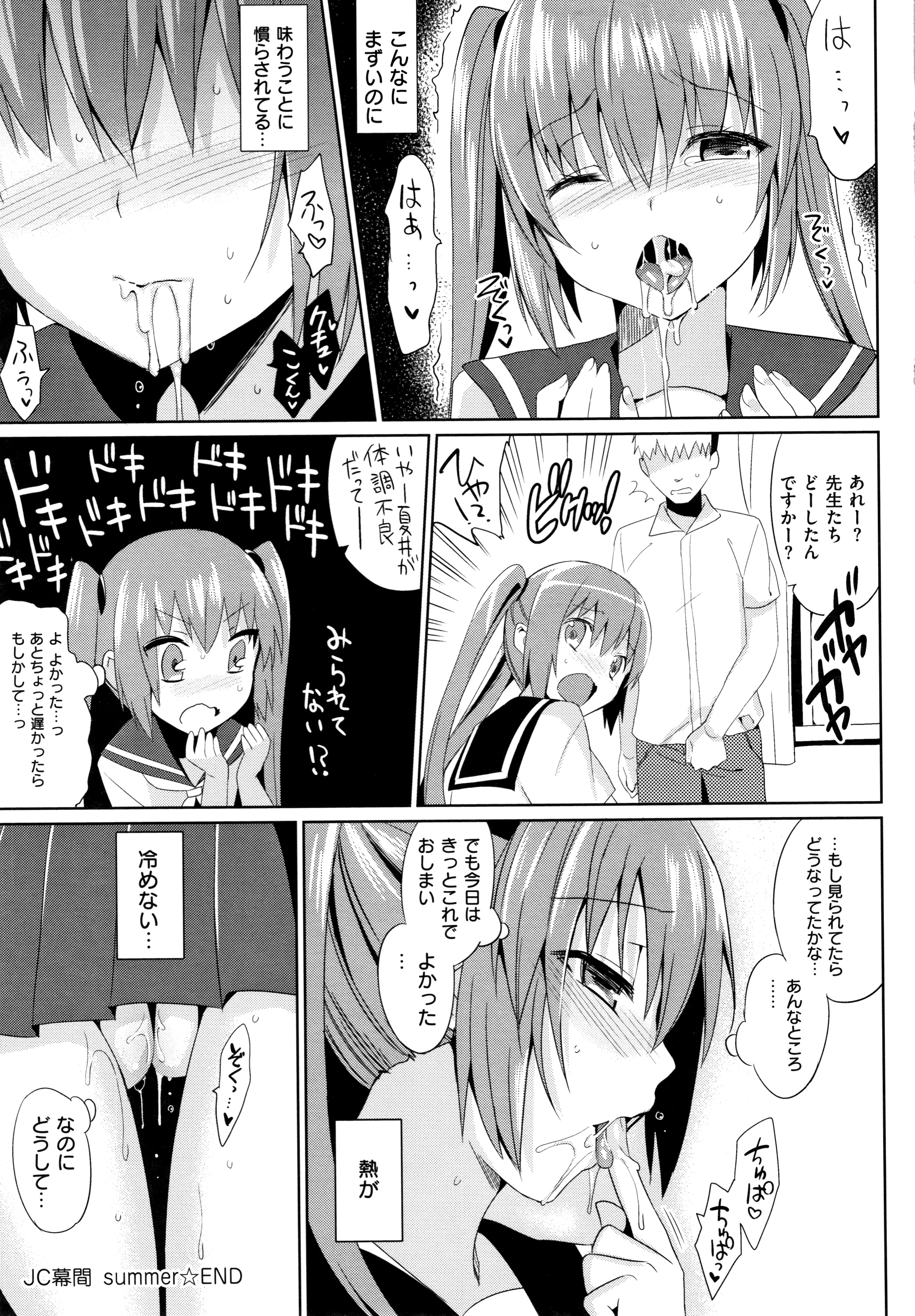 IMOUTO COLLECTION H〜スペシャルエディション〜