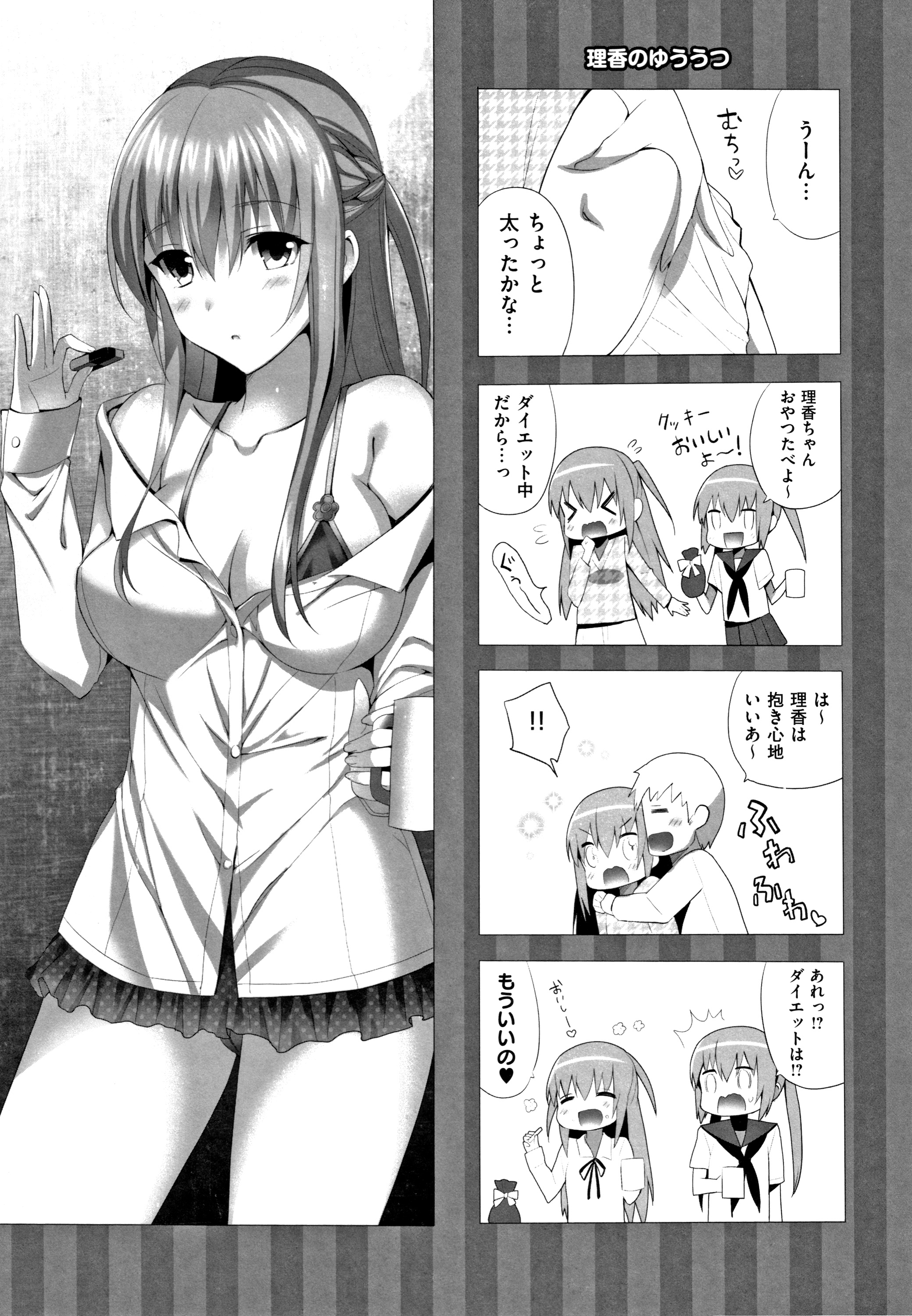 IMOUTO COLLECTION H〜スペシャルエディション〜