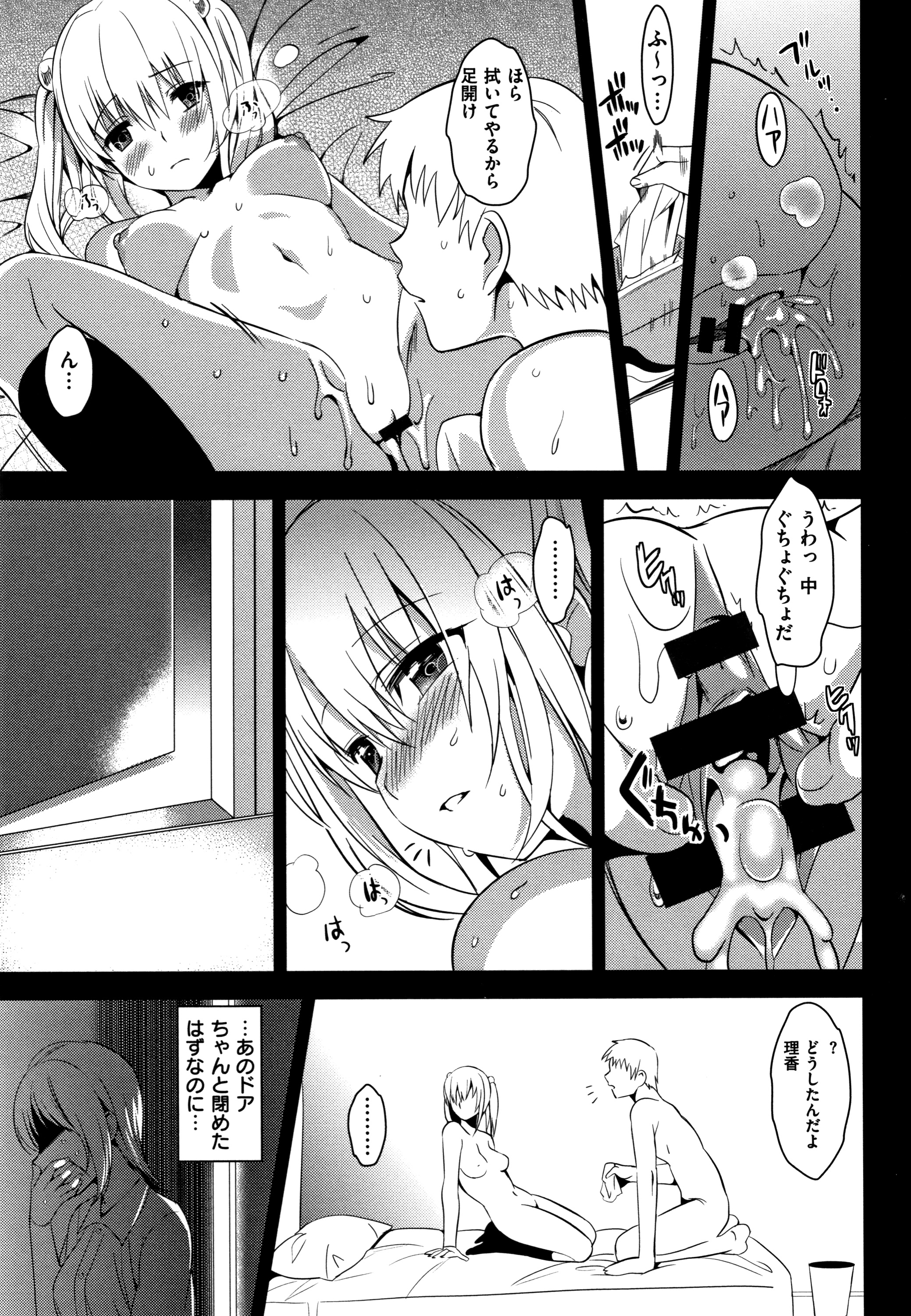 IMOUTO COLLECTION H〜スペシャルエディション〜