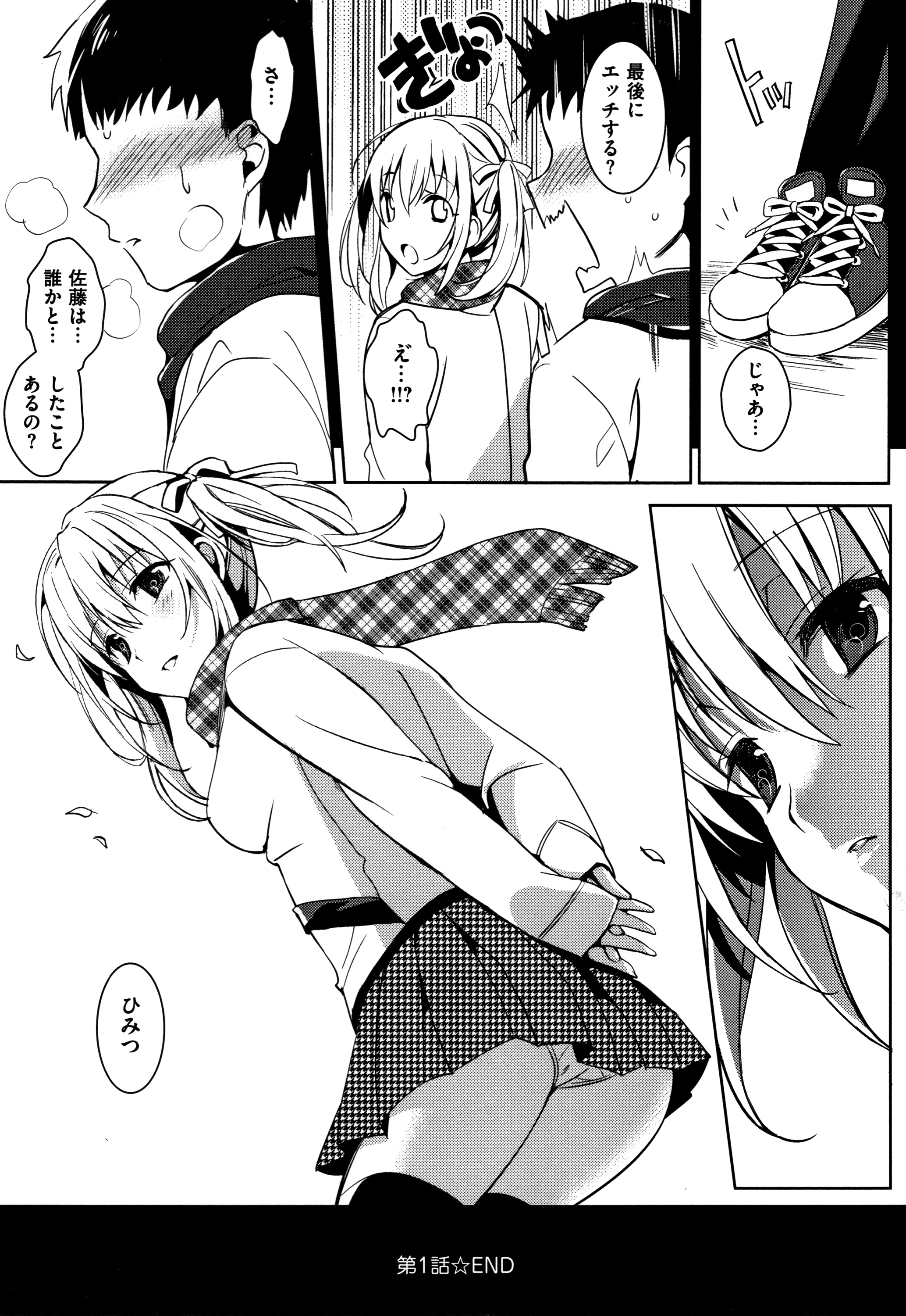 IMOUTO COLLECTION H〜スペシャルエディション〜