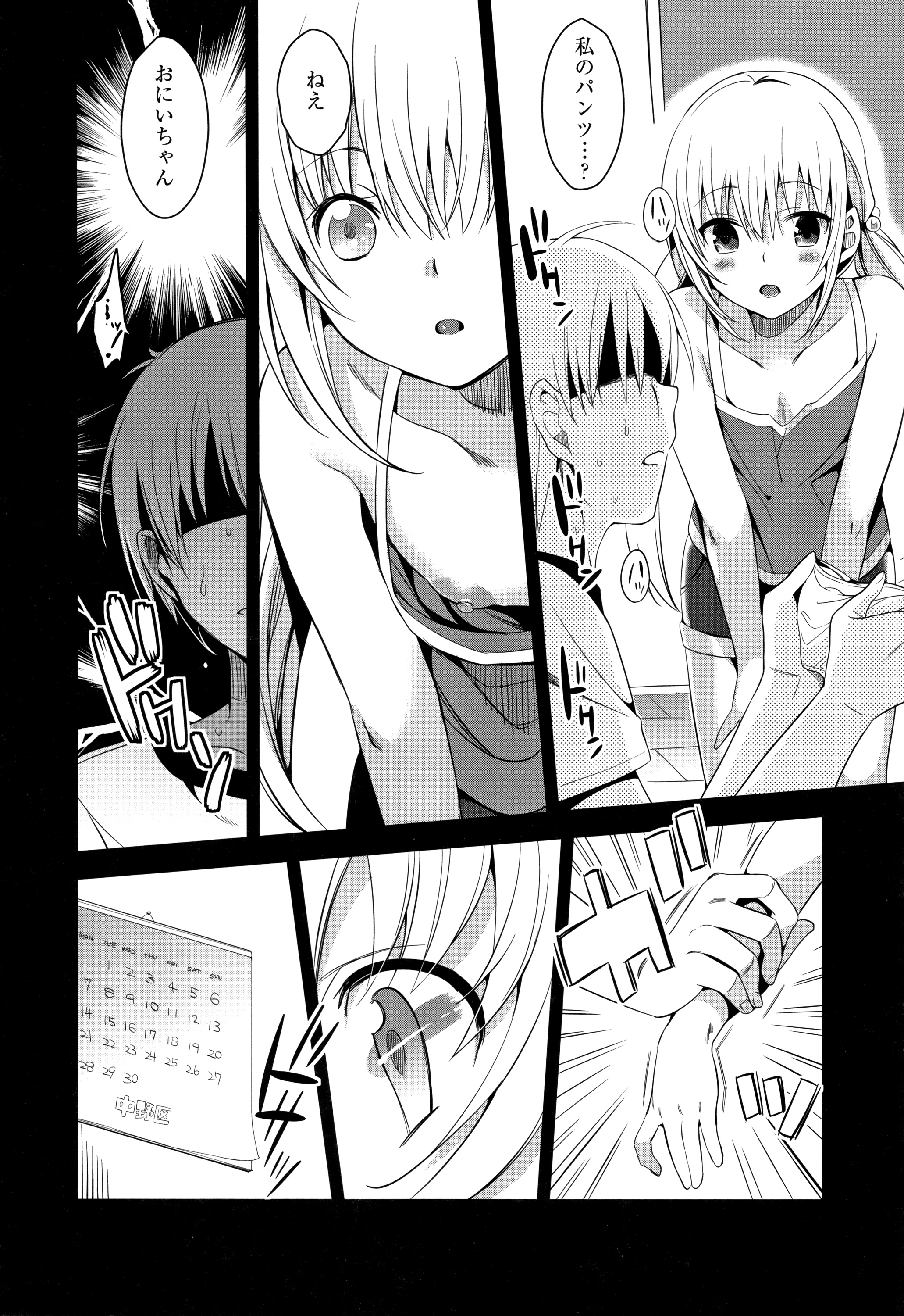IMOUTO COLLECTION H〜スペシャルエディション〜