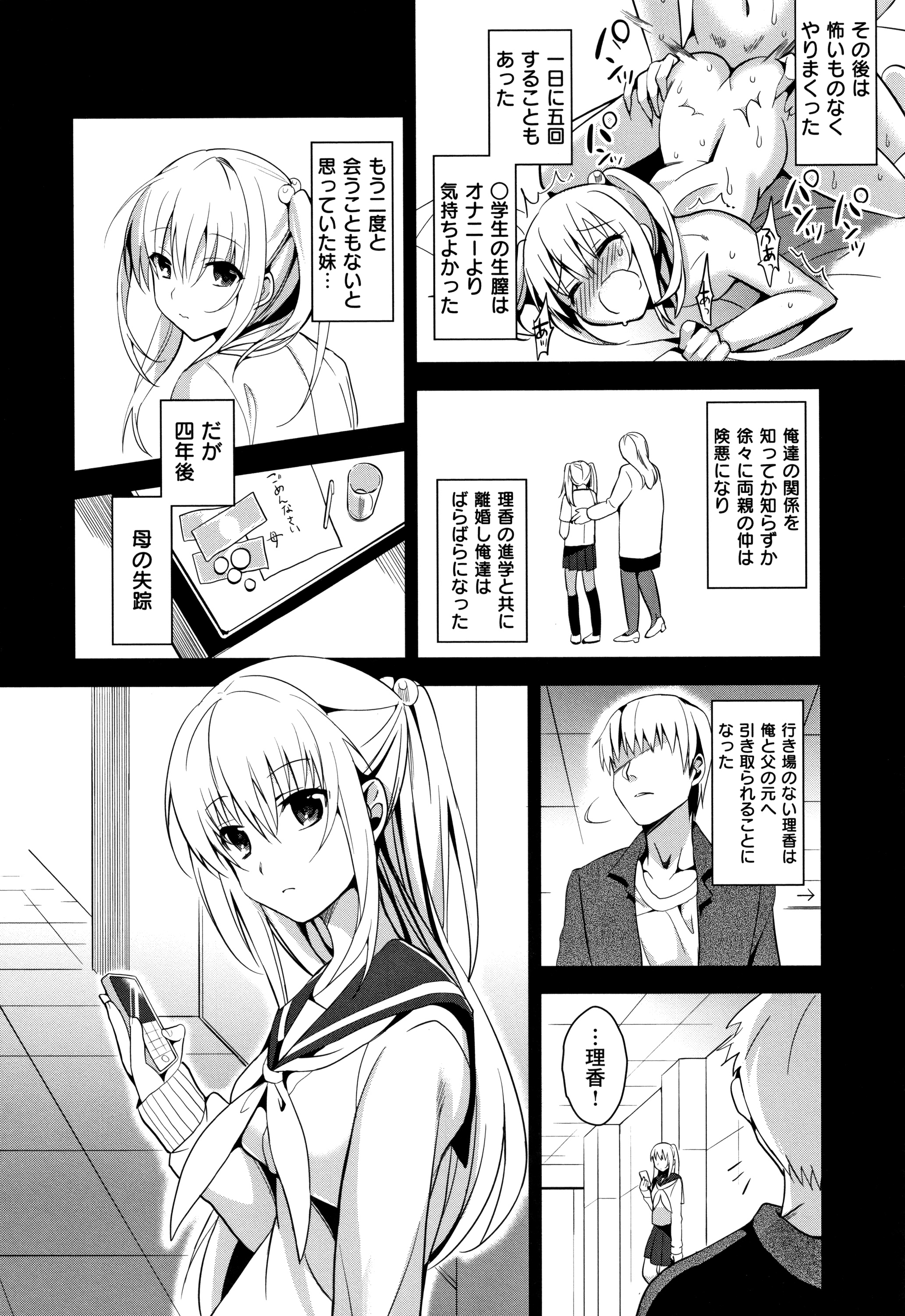 IMOUTO COLLECTION H〜スペシャルエディション〜