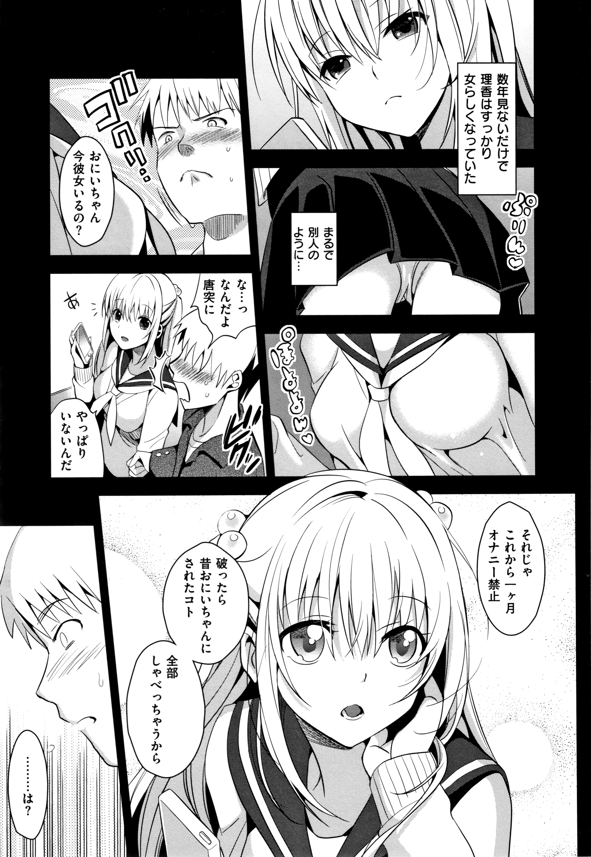 IMOUTO COLLECTION H〜スペシャルエディション〜