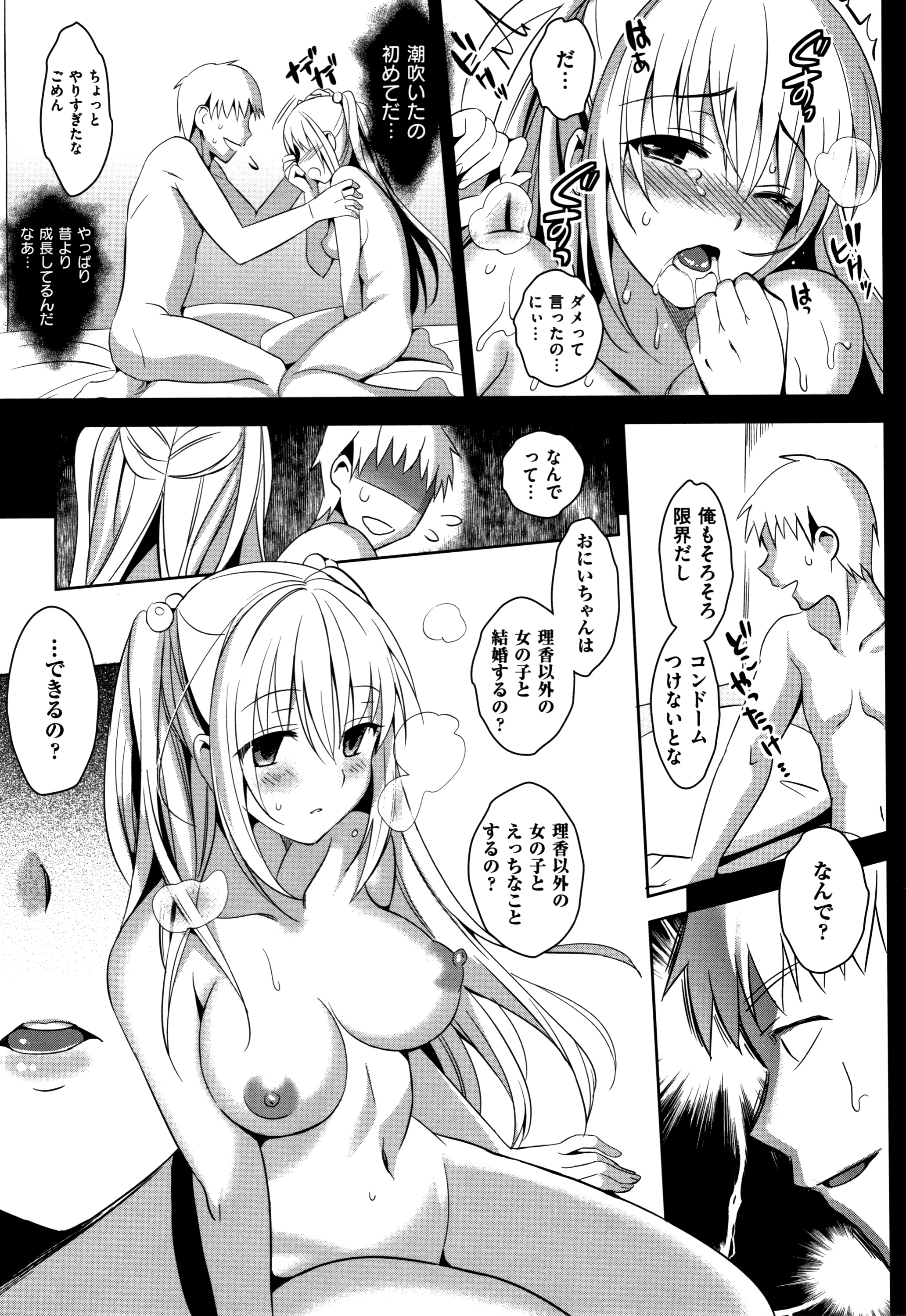 IMOUTO COLLECTION H〜スペシャルエディション〜