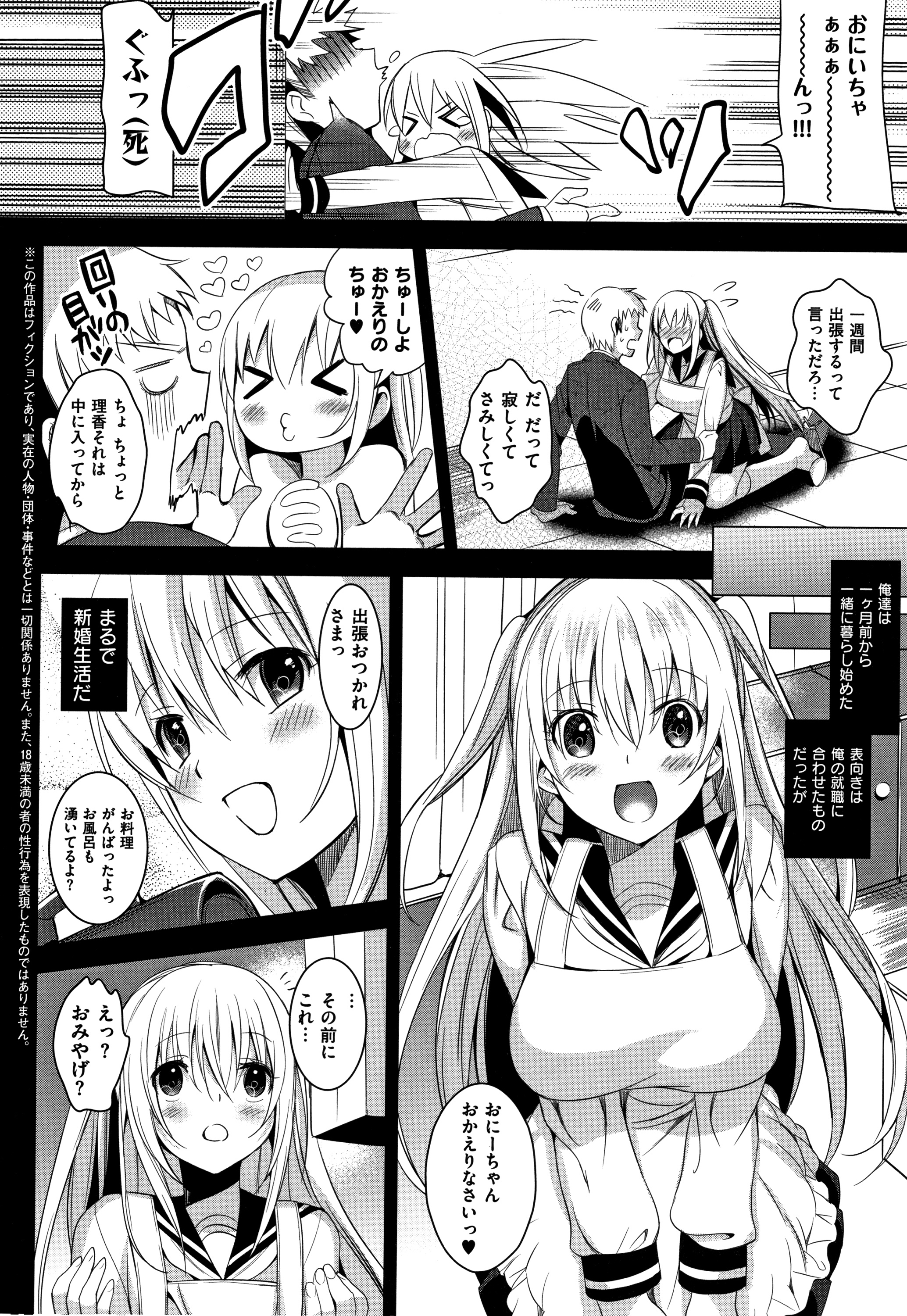 IMOUTO COLLECTION H〜スペシャルエディション〜