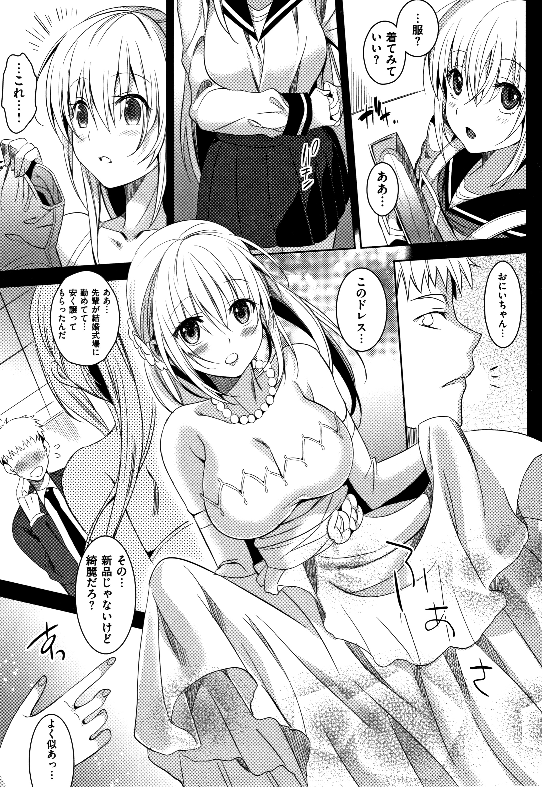 IMOUTO COLLECTION H〜スペシャルエディション〜