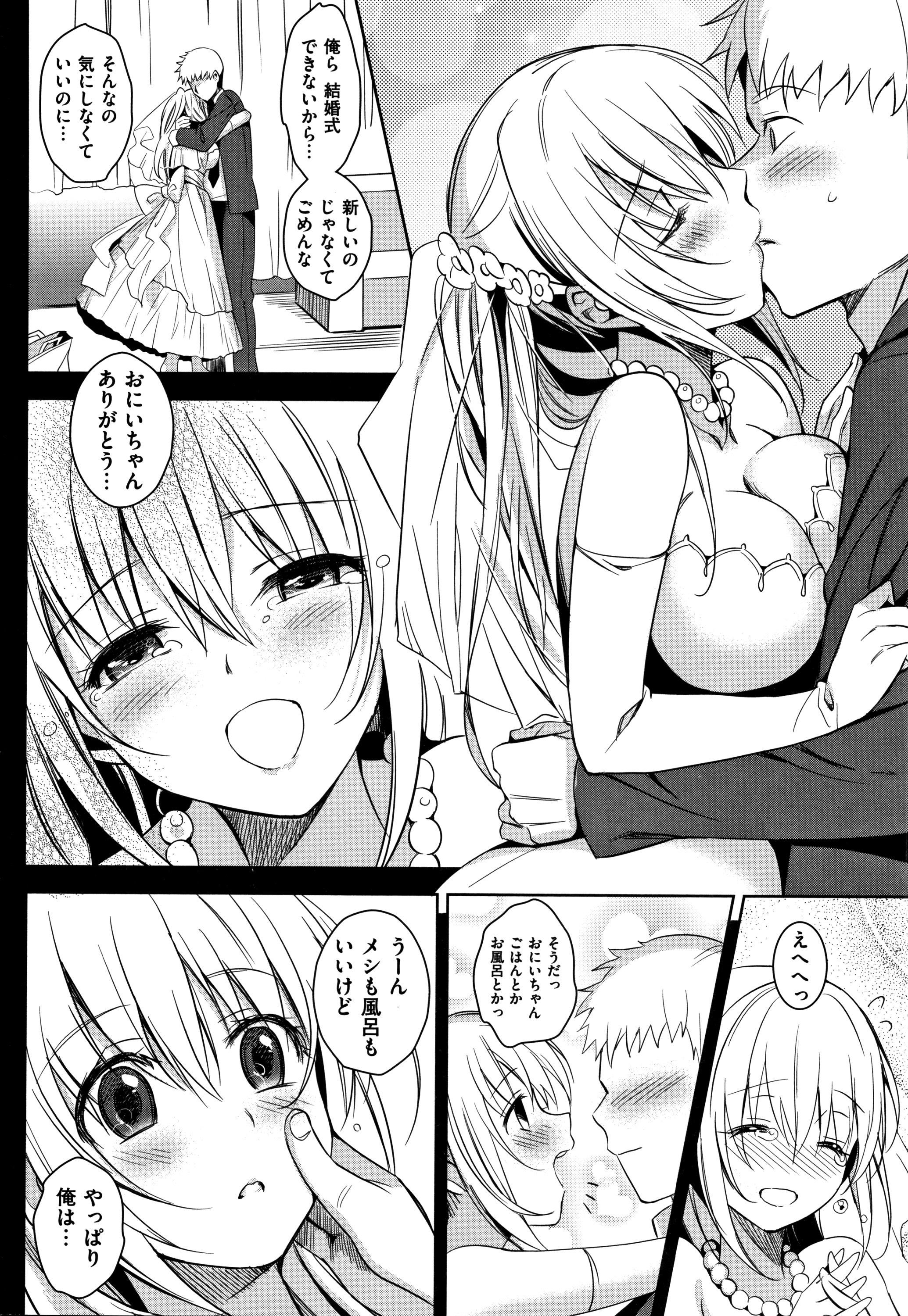 IMOUTO COLLECTION H〜スペシャルエディション〜