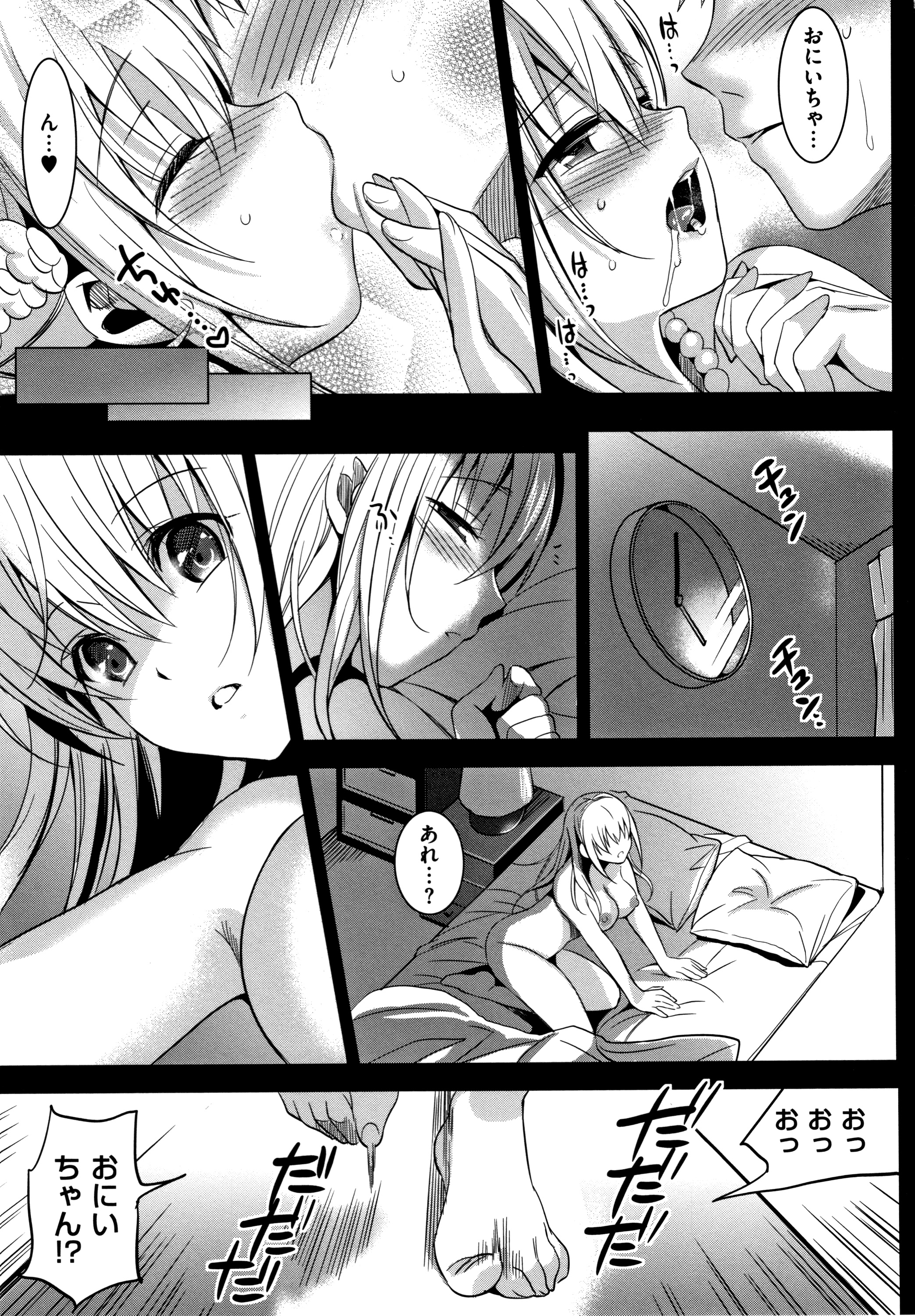 IMOUTO COLLECTION H〜スペシャルエディション〜