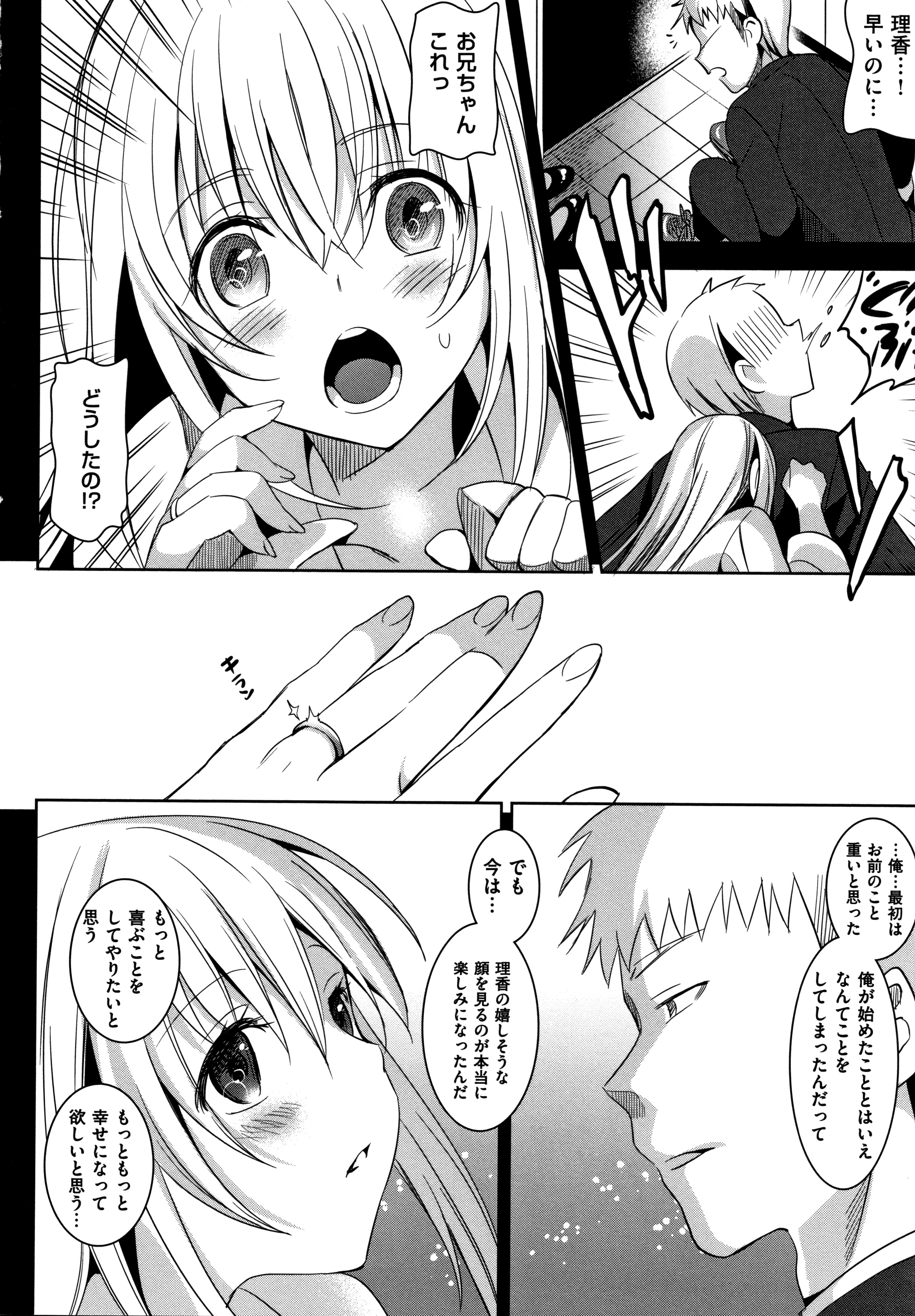 IMOUTO COLLECTION H〜スペシャルエディション〜