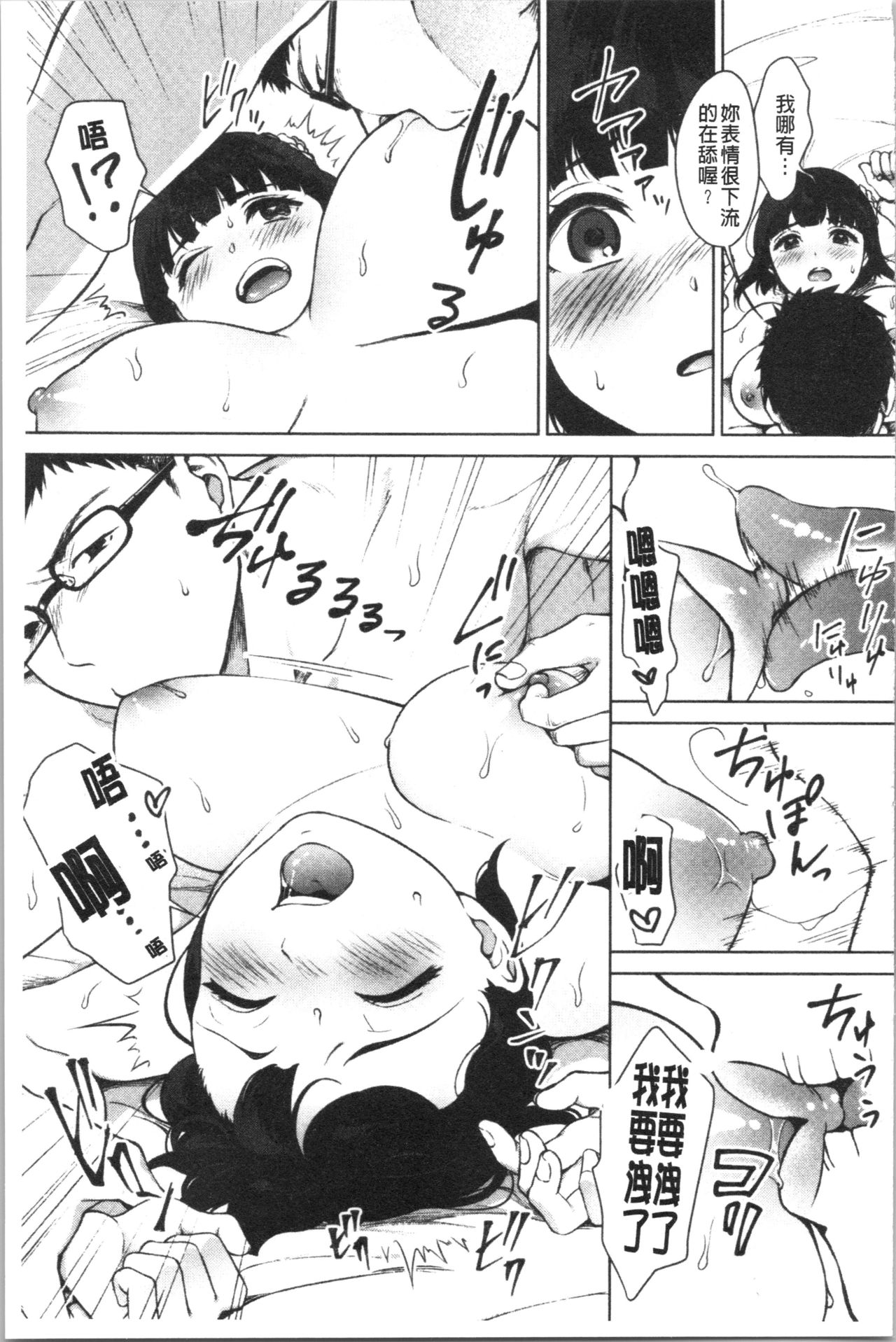 [宮部キウイ] #えちえち女子と繋がりたい [中国翻訳]