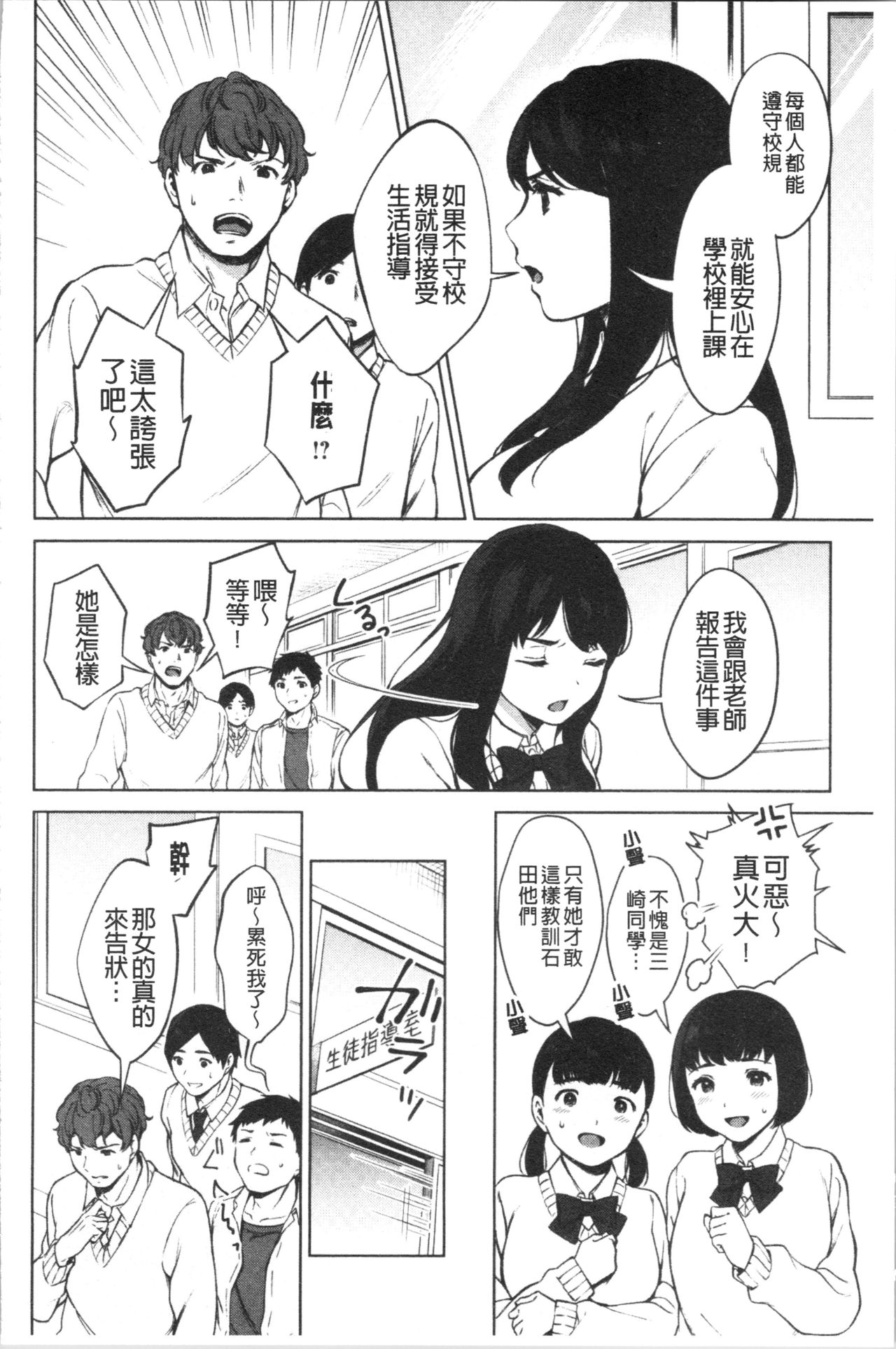 [宮部キウイ] #えちえち女子と繋がりたい [中国翻訳]