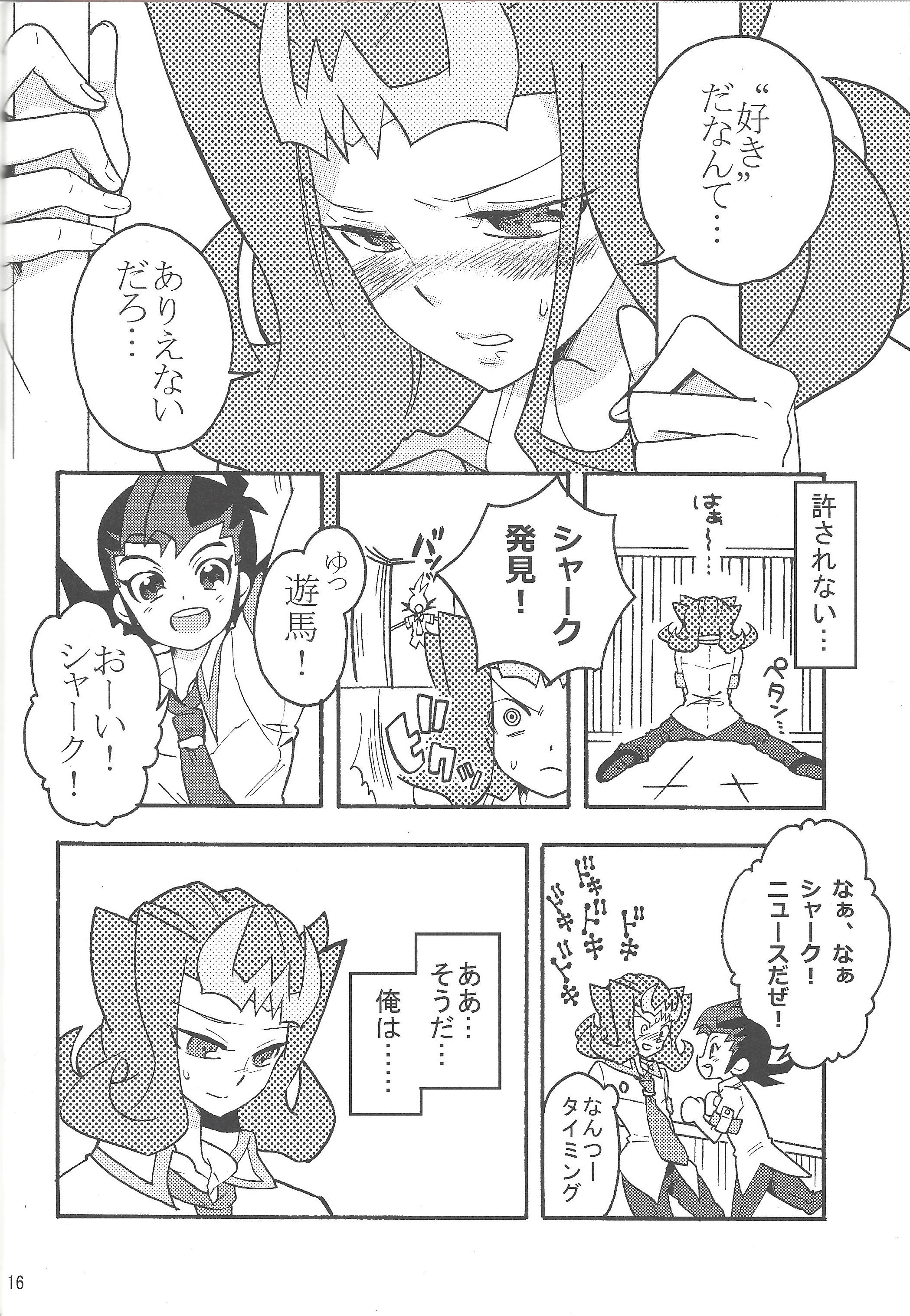 恋のバツ