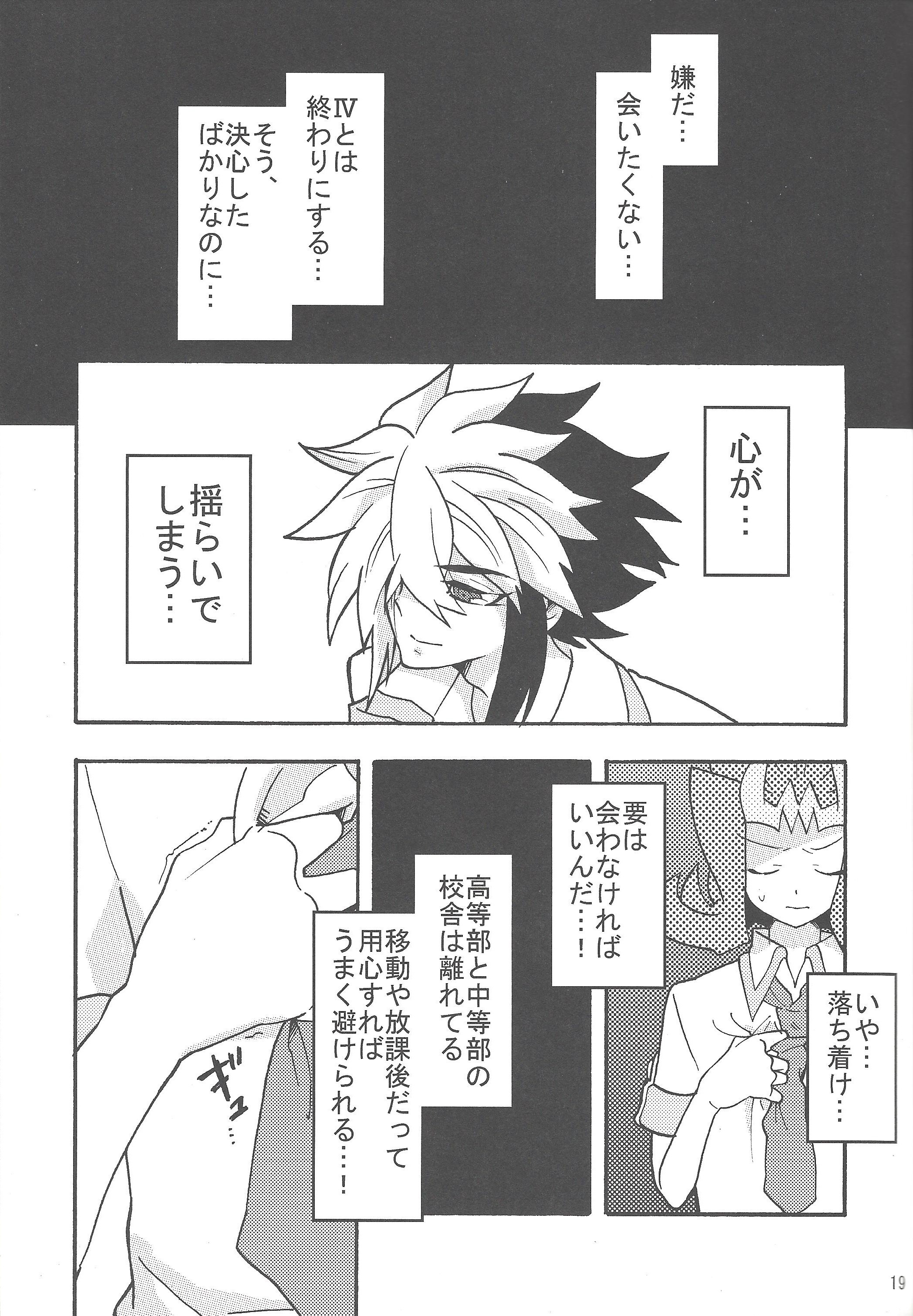 恋のバツ