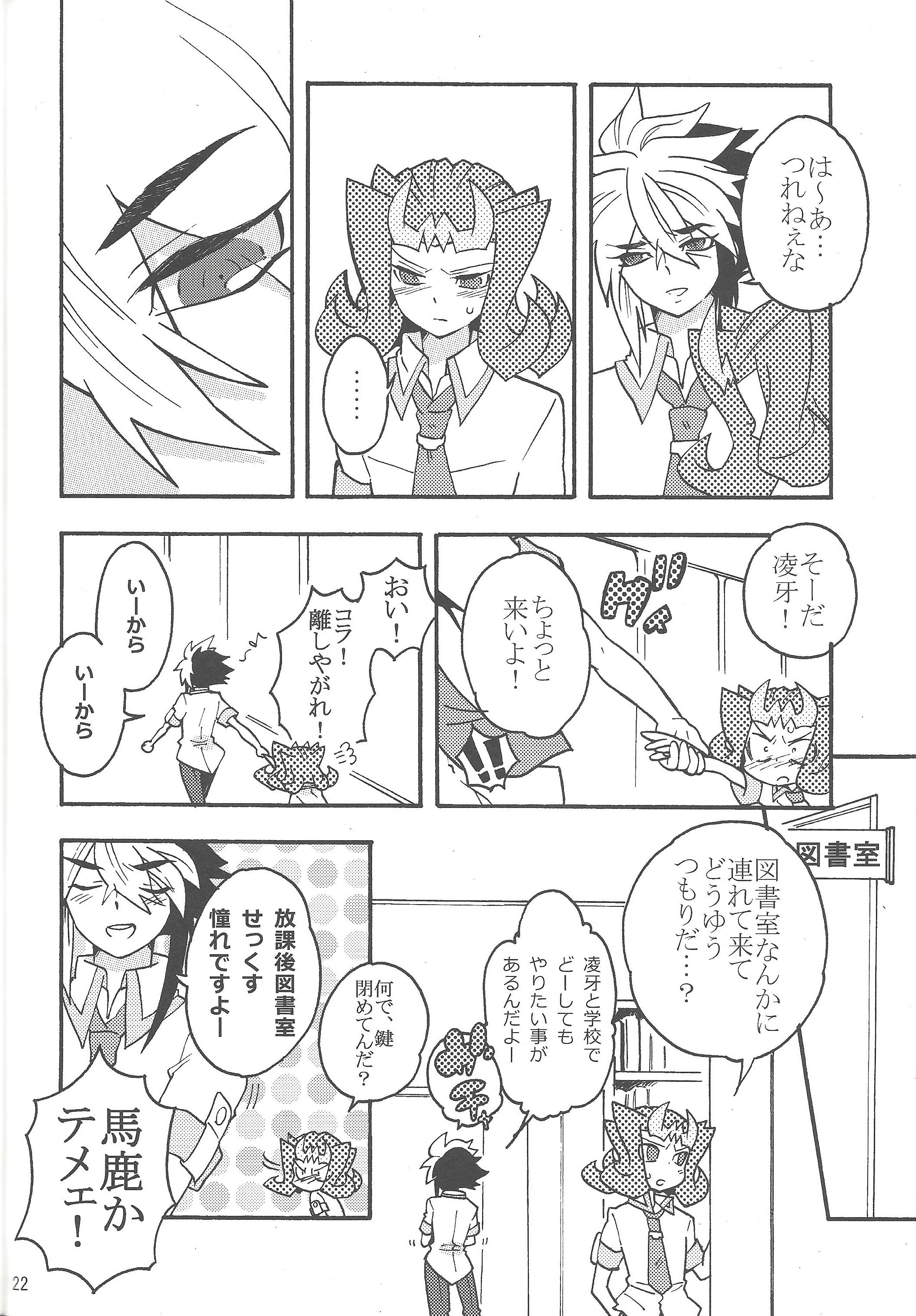 恋のバツ