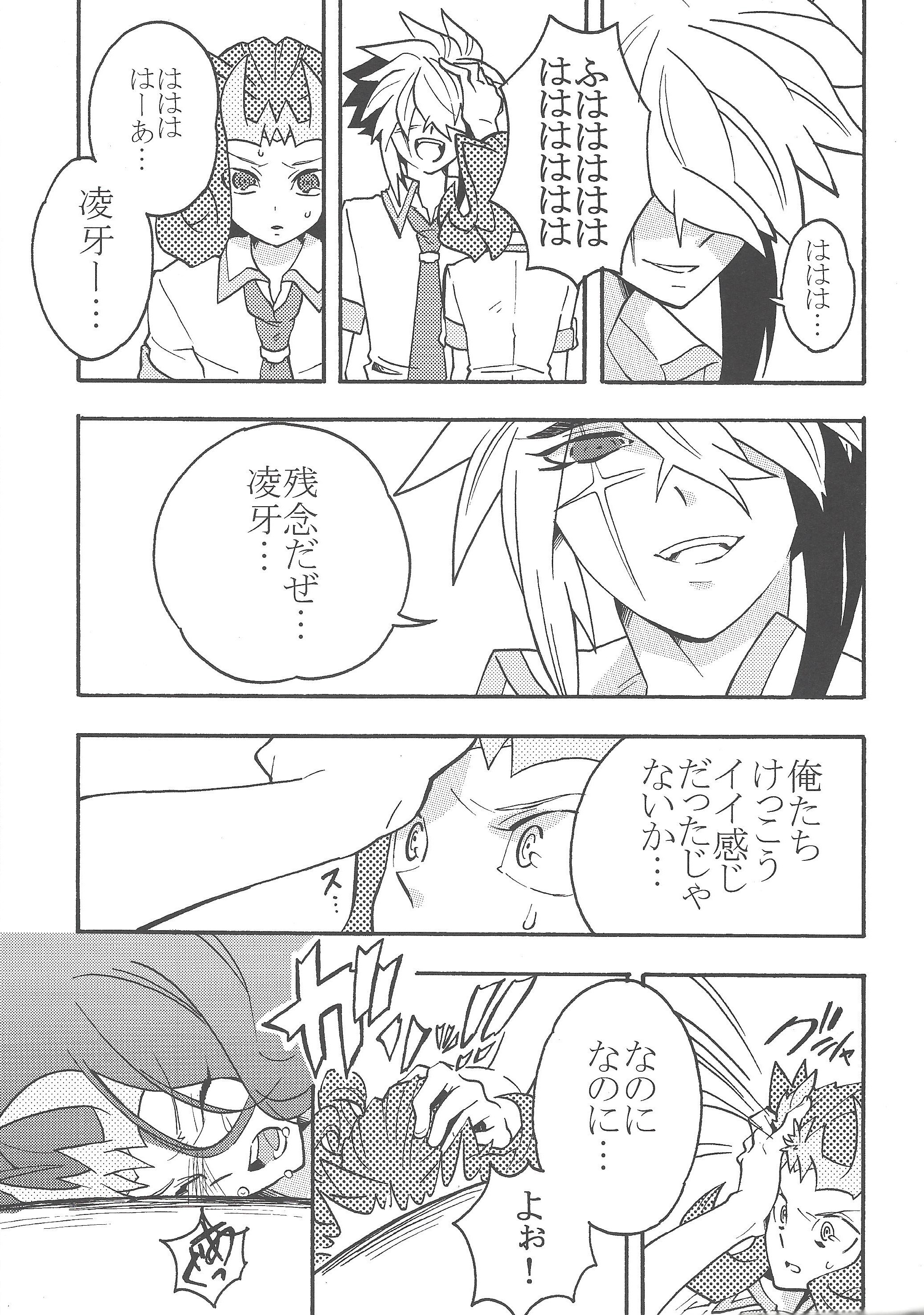 恋のバツ