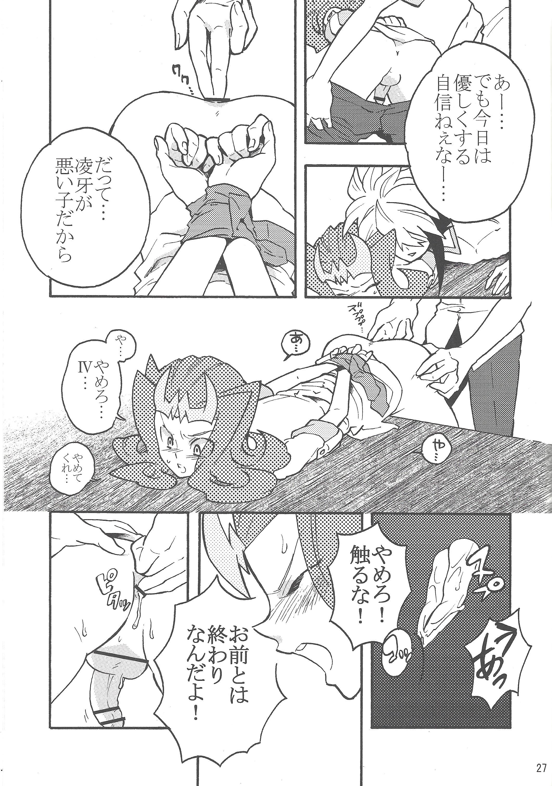 恋のバツ