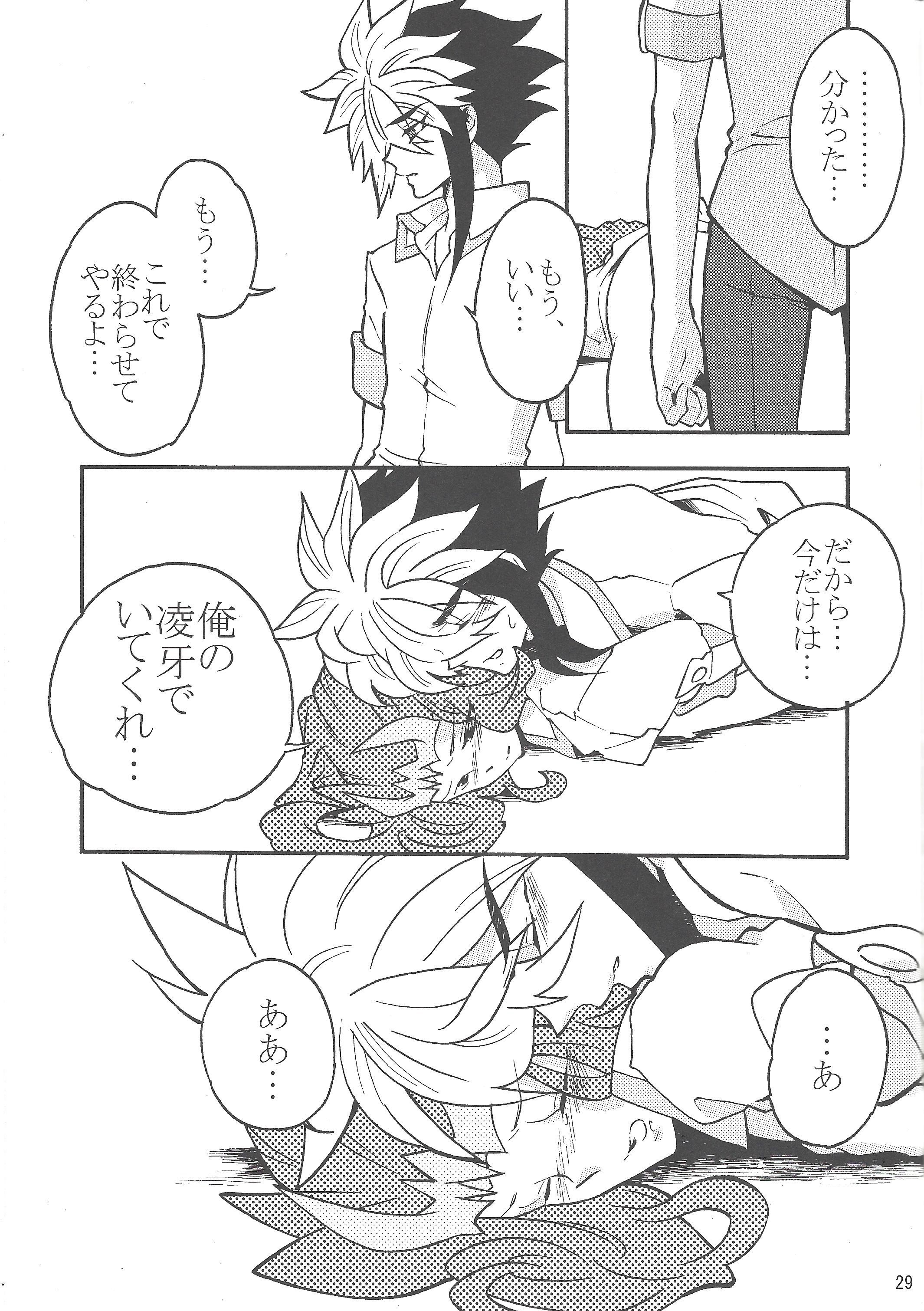 恋のバツ