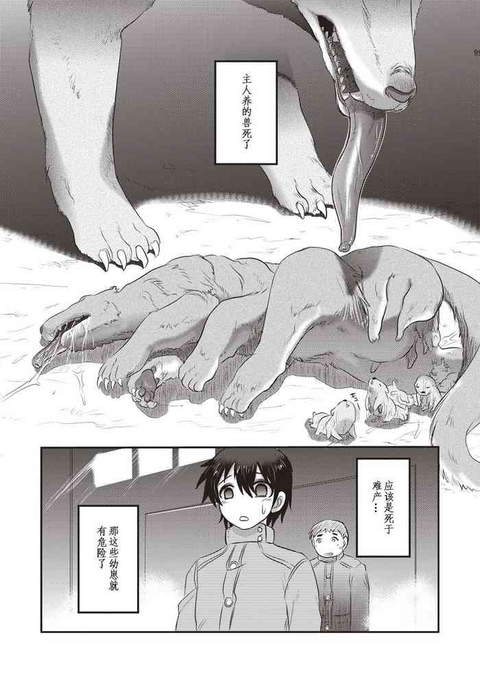 [氏賀Y太] 人肛飼育[中国翻訳]