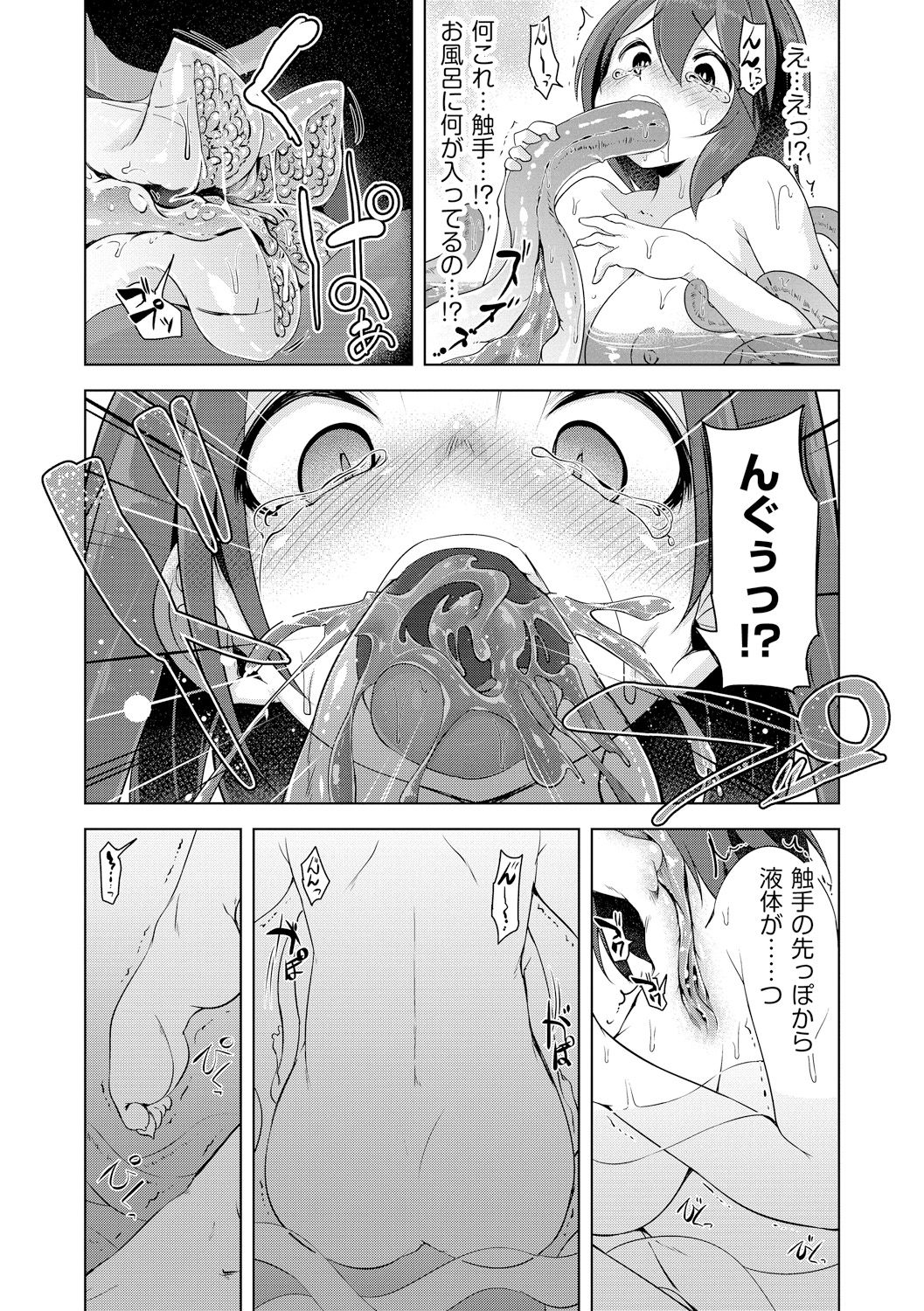 [秋] 背徳ビッチ [DL版]