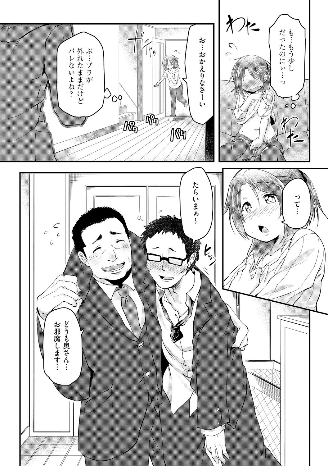 [秋] 背徳ビッチ [DL版]