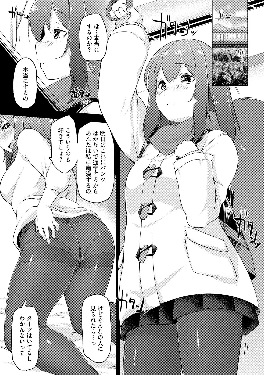[秋] 背徳ビッチ [DL版]